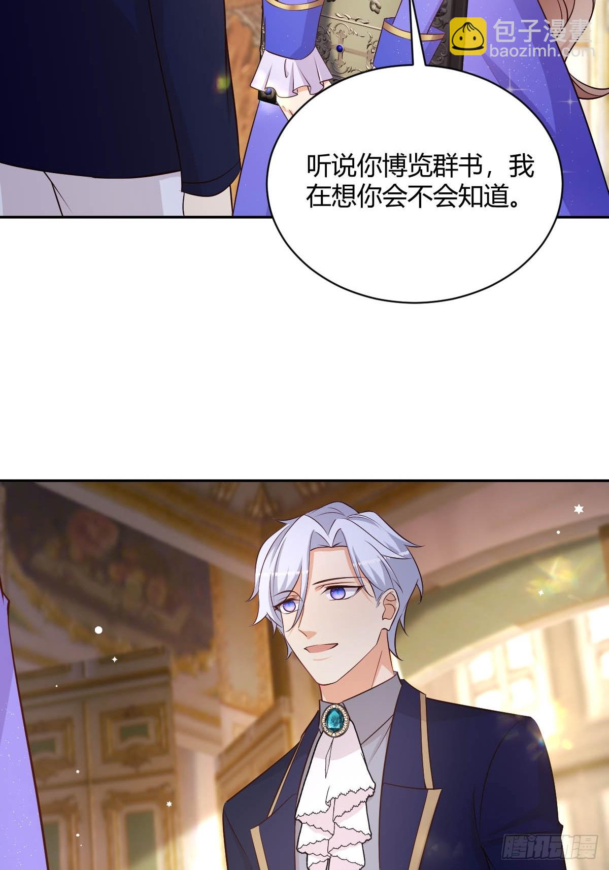 78 白切黑竹马-第80话