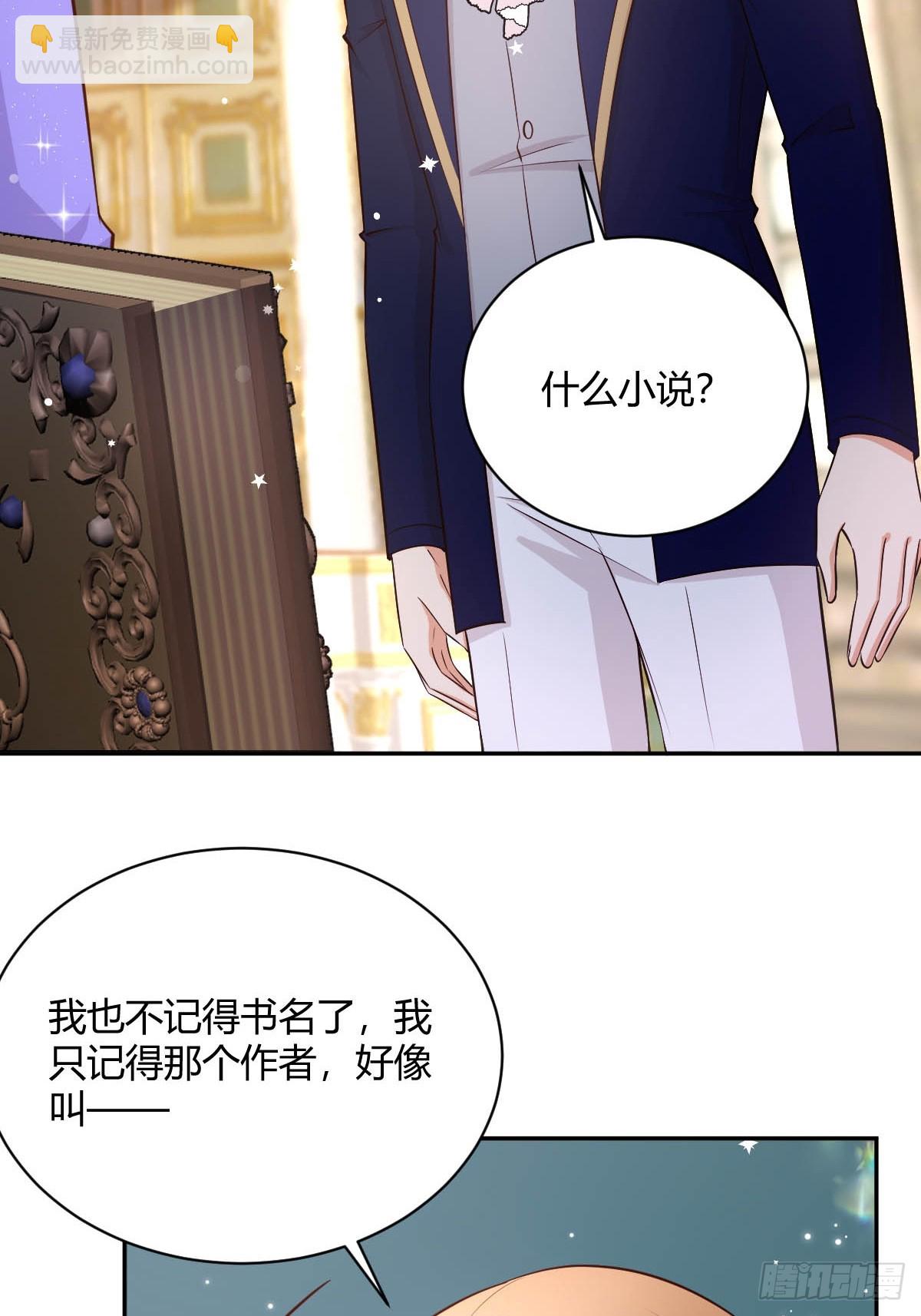 78 白切黑竹马-第80话