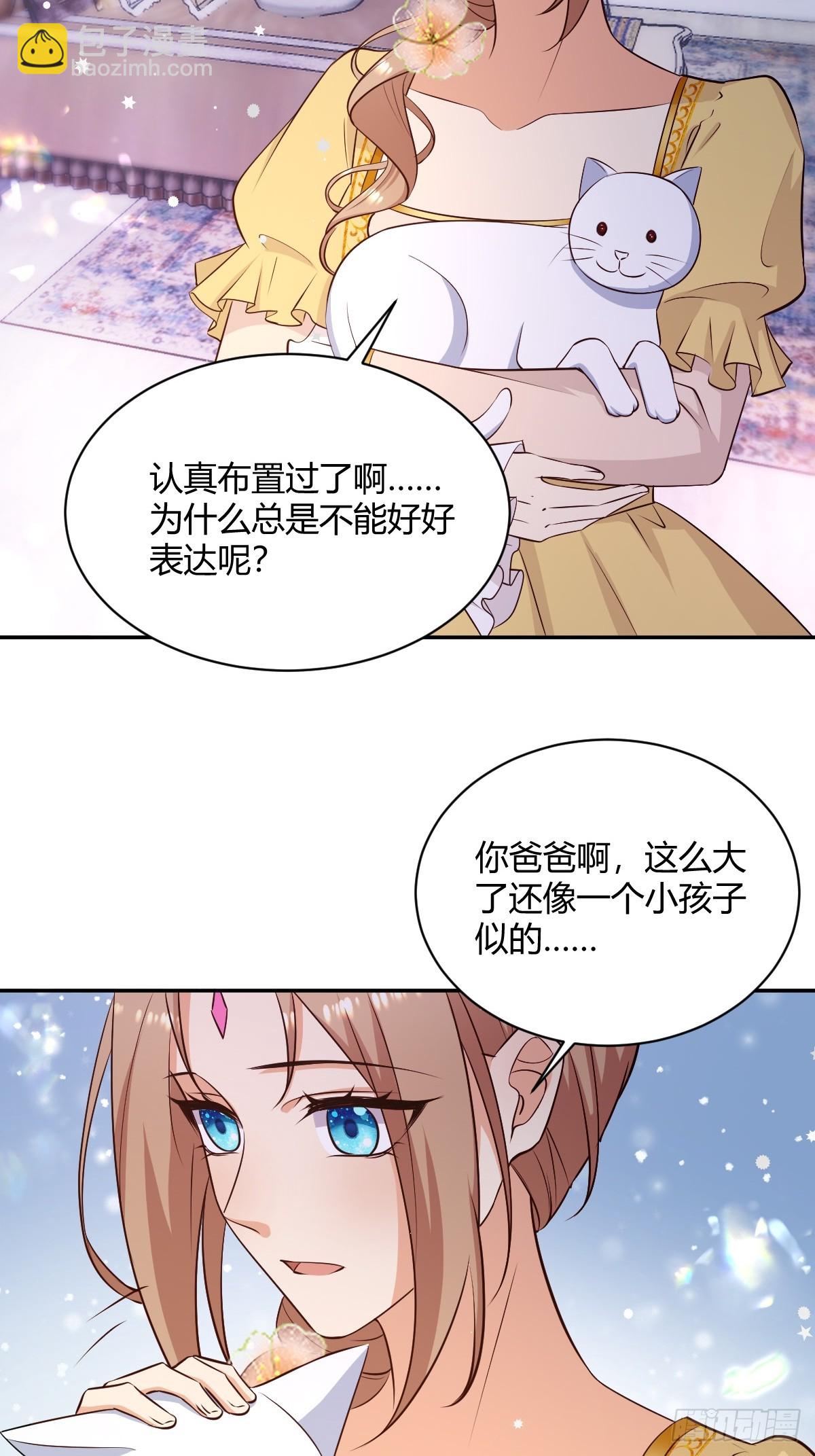 78 白切黑竹马-第80话