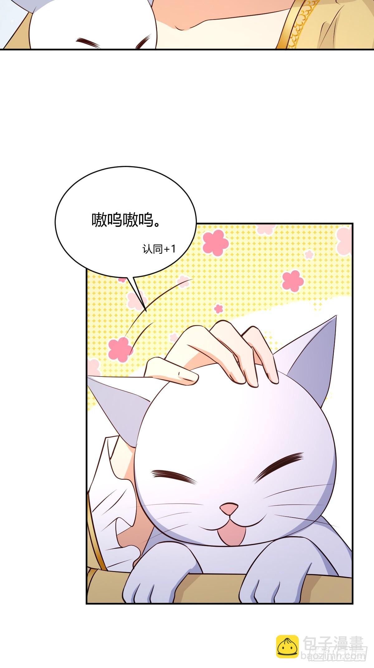 78 白切黑竹马-第80话