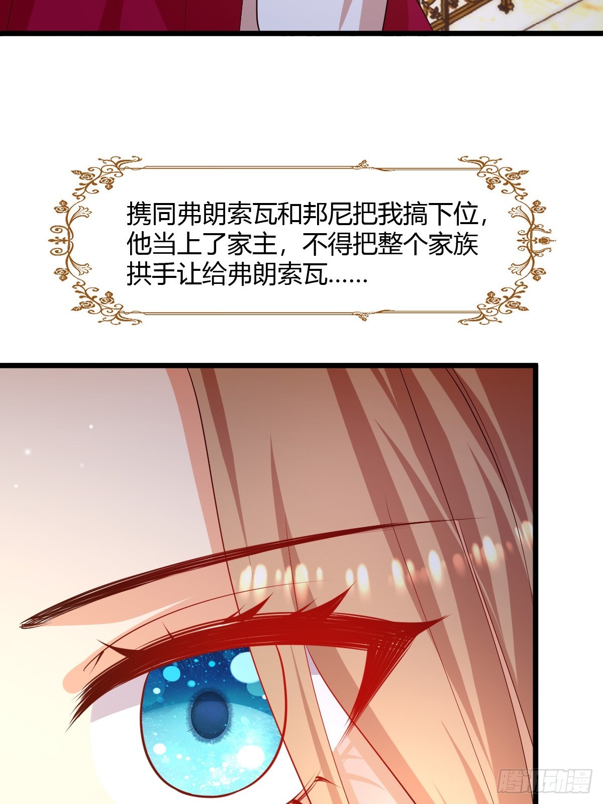 80 继续反击-第82话