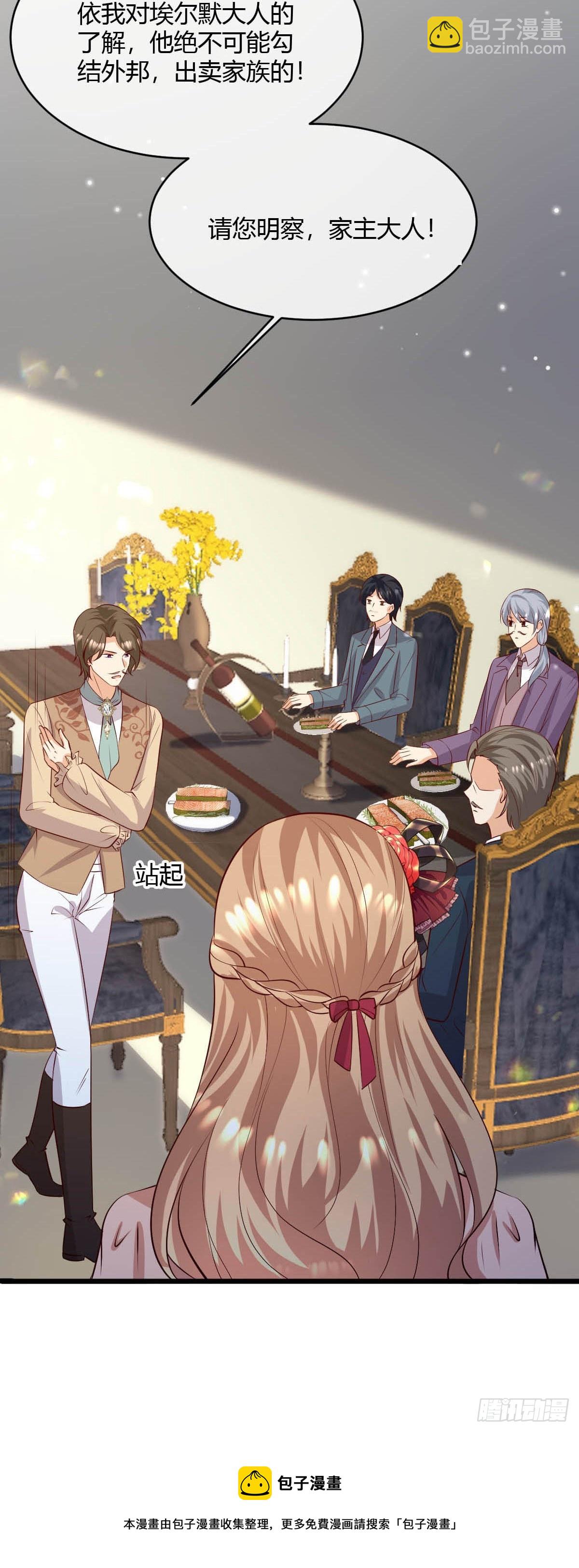 80 继续反击-第82话