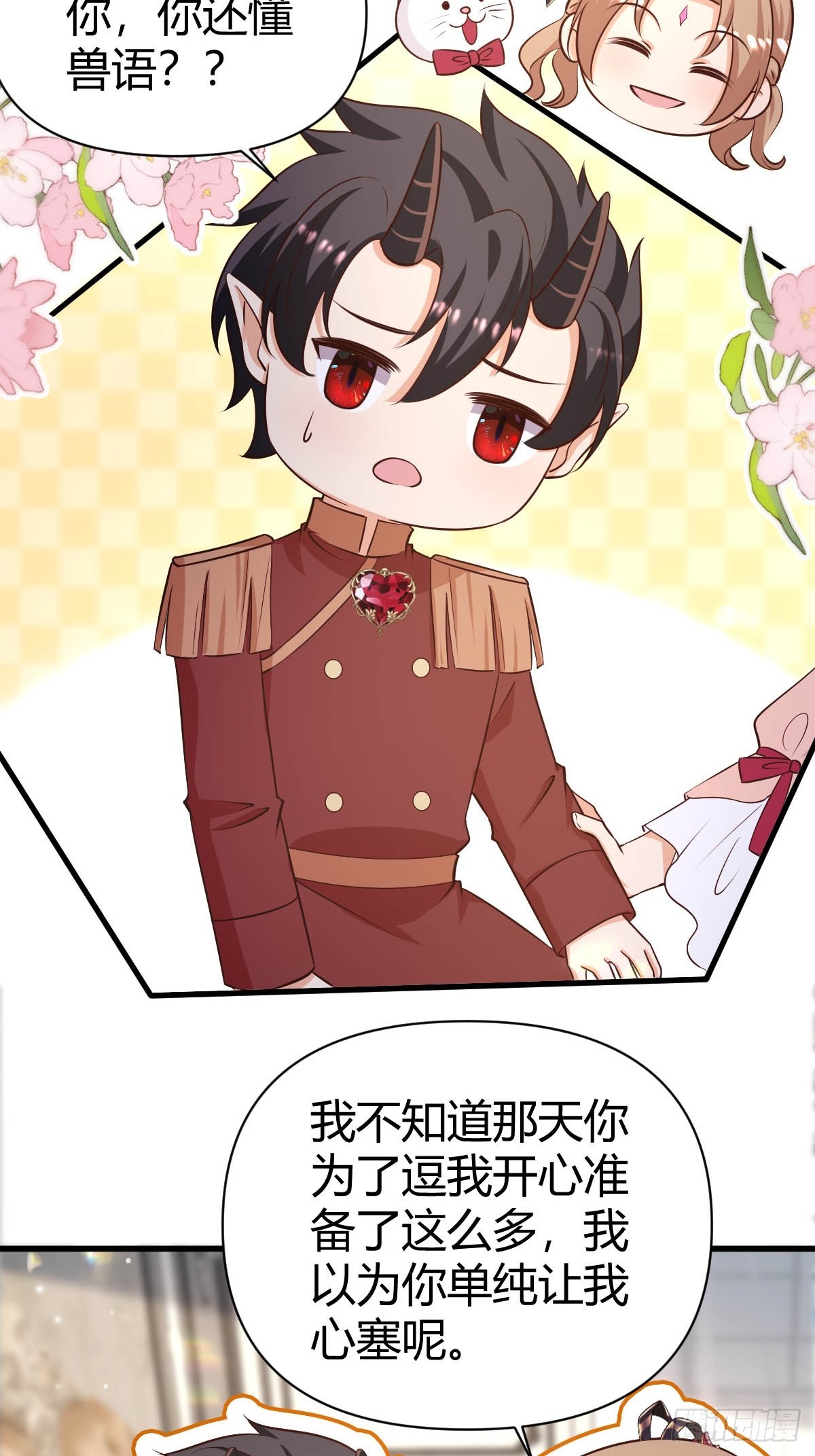 82 直球一击-第84话