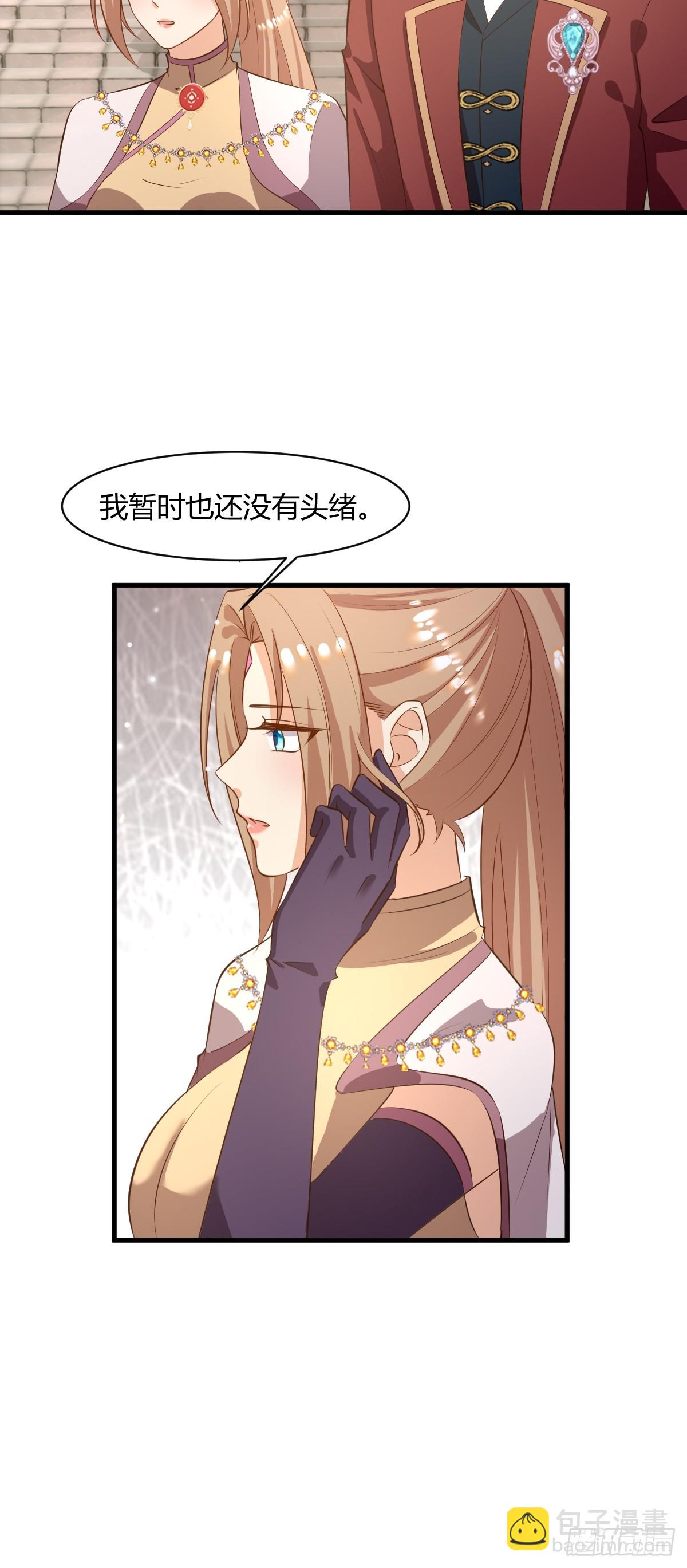 84 偷偷跟踪-第86话