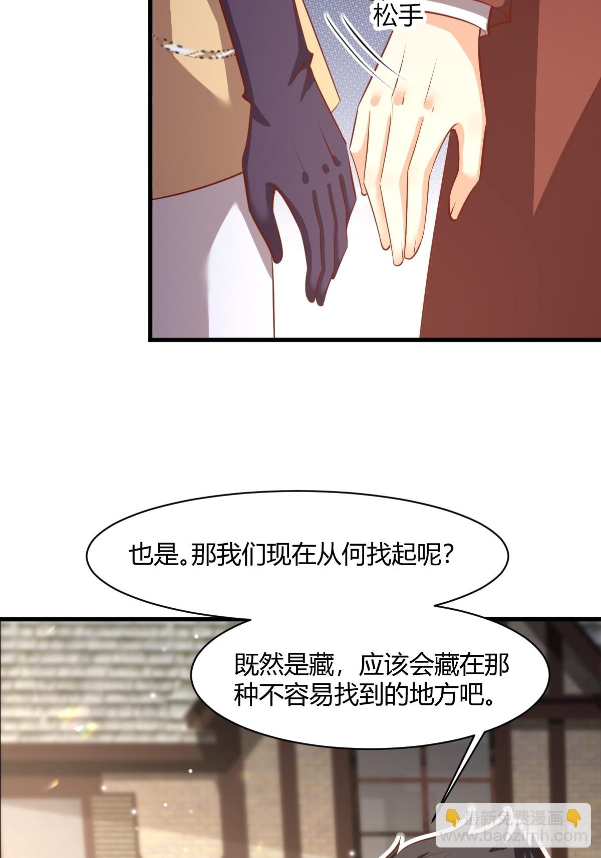 84 偷偷跟踪-第86话