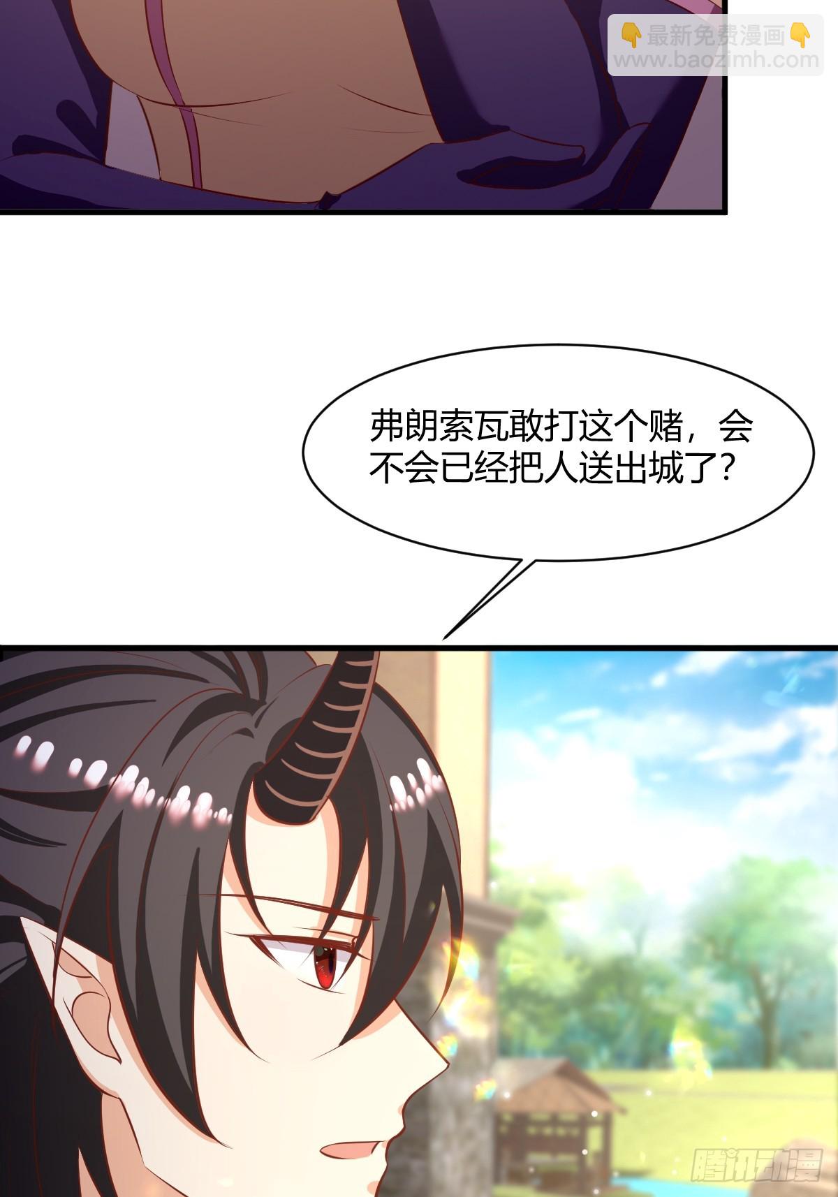 84 偷偷跟踪-第86话