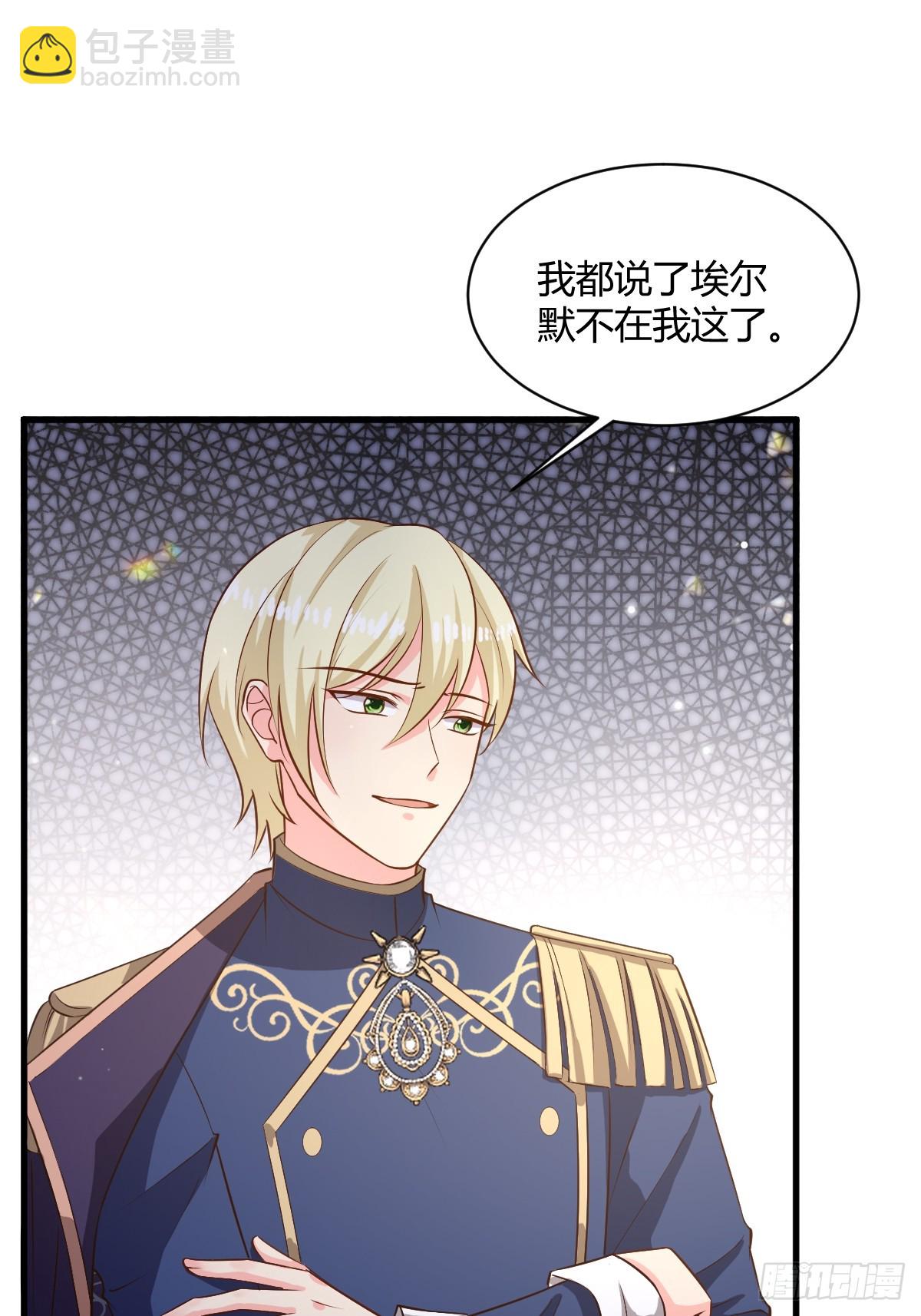 84 偷偷跟踪-第86话