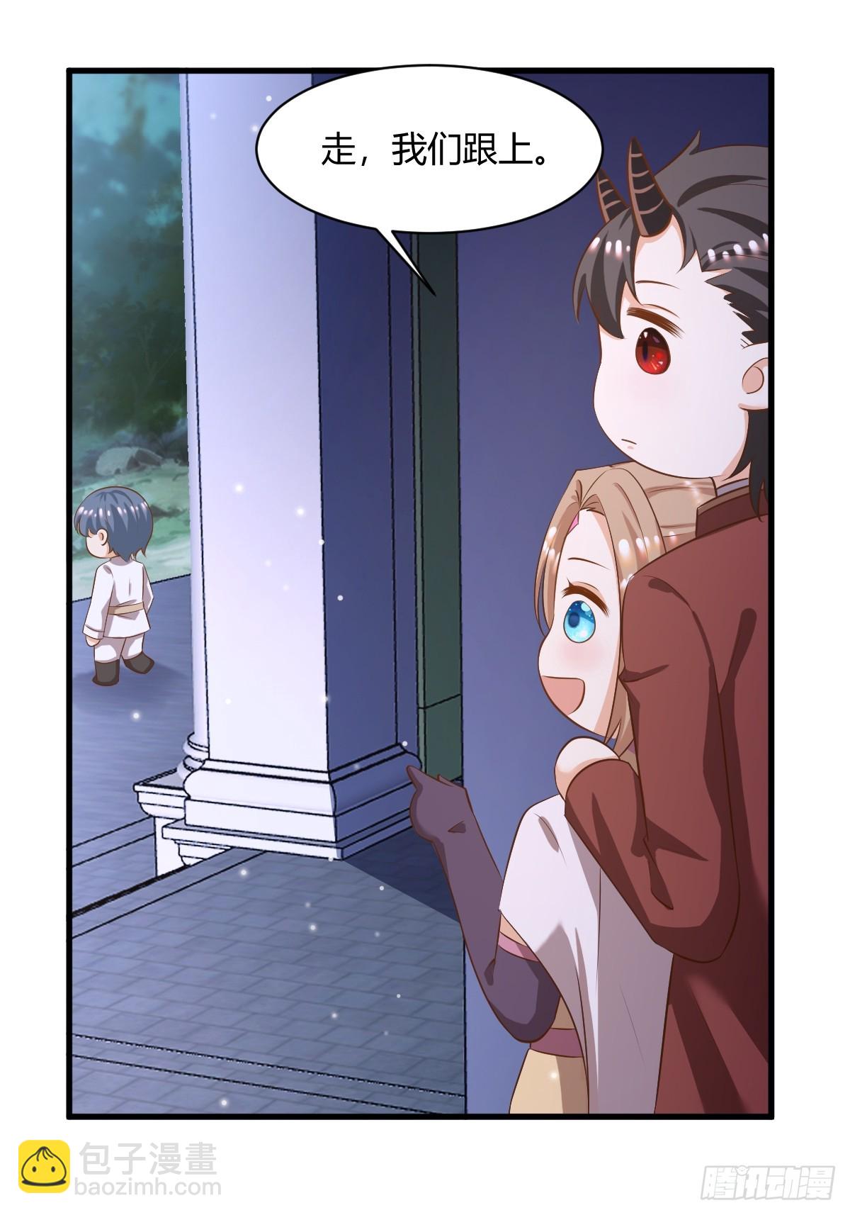 84 偷偷跟踪-第86话