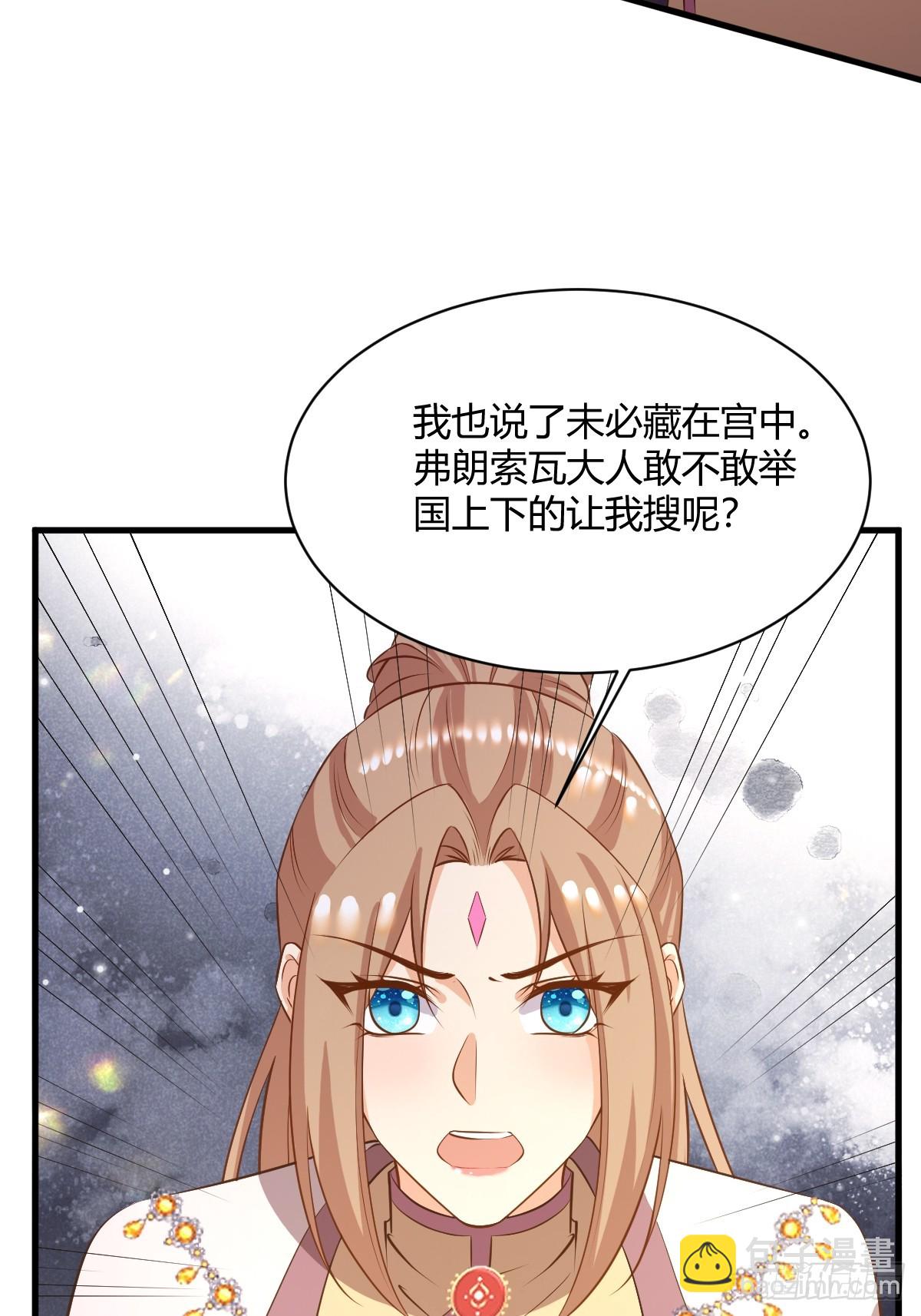 84 偷偷跟踪-第86话