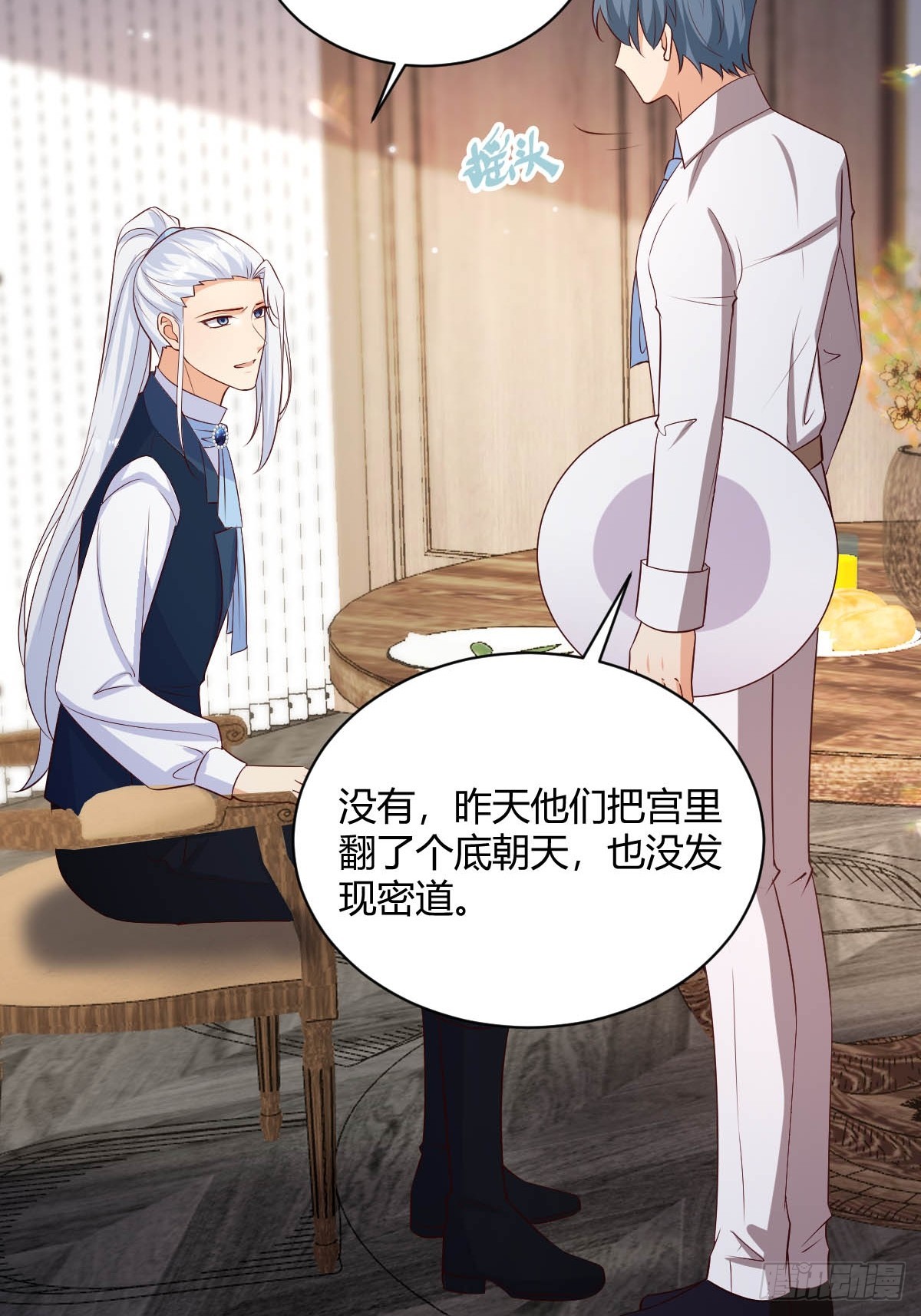 86 引蛇出洞-第88话