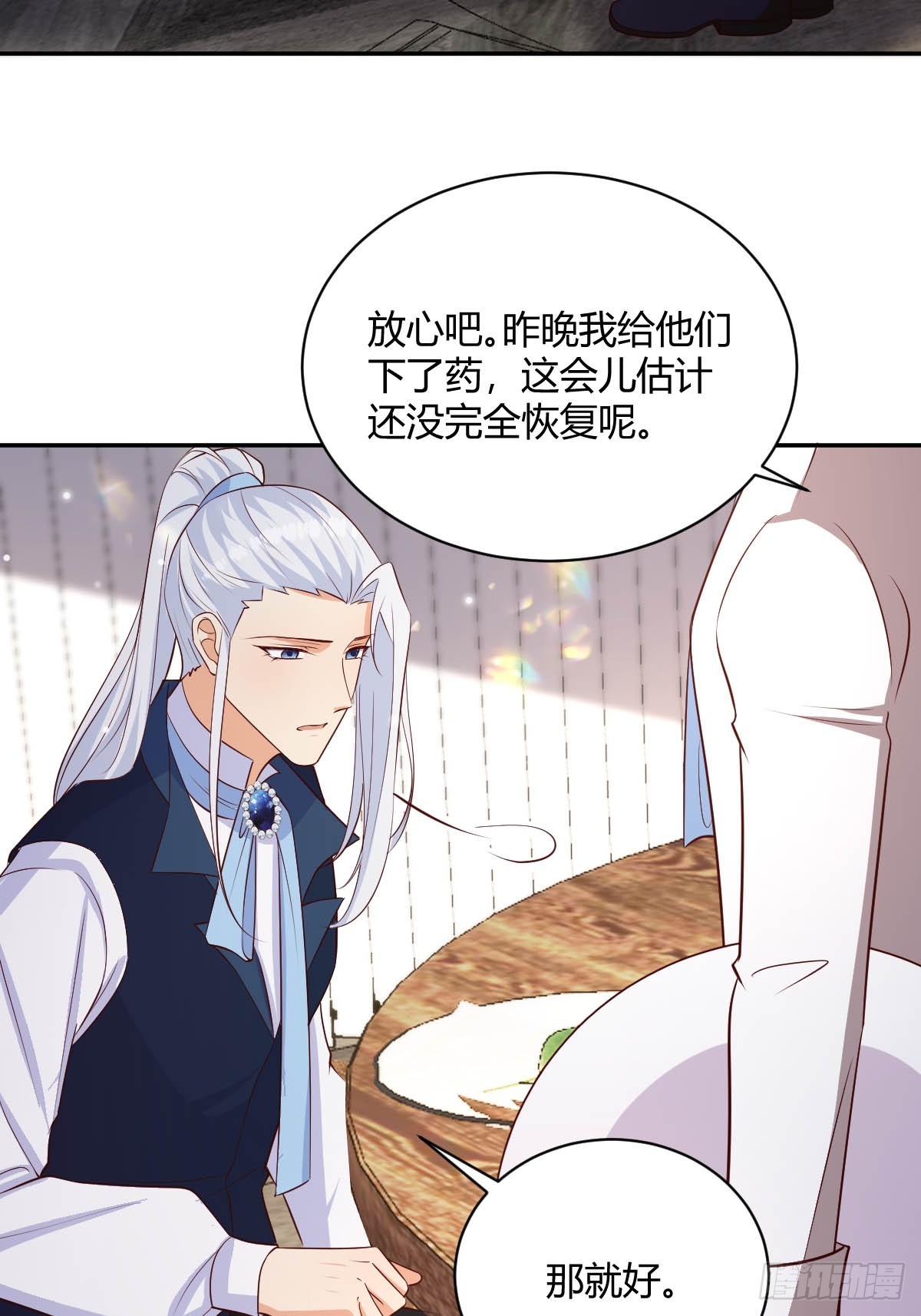 86 引蛇出洞-第88话