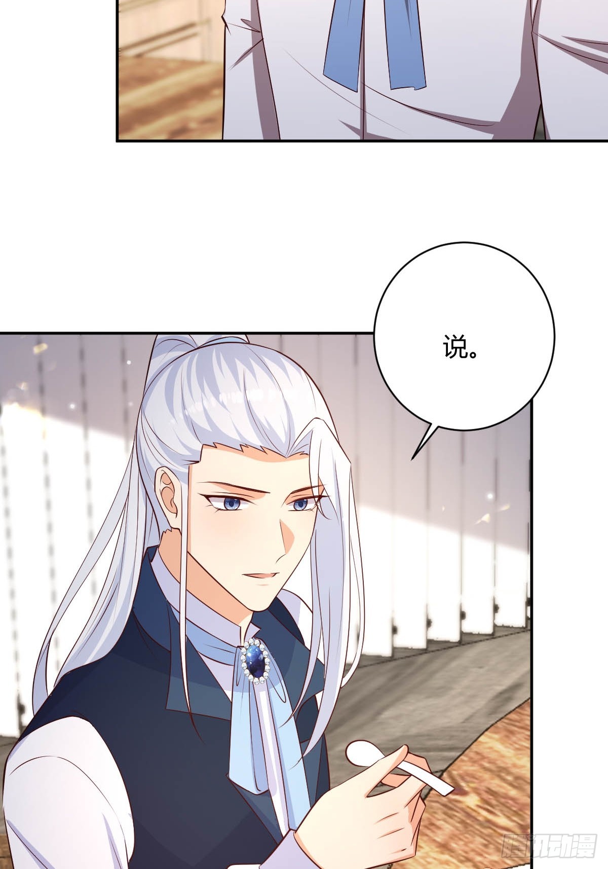 86 引蛇出洞-第88话