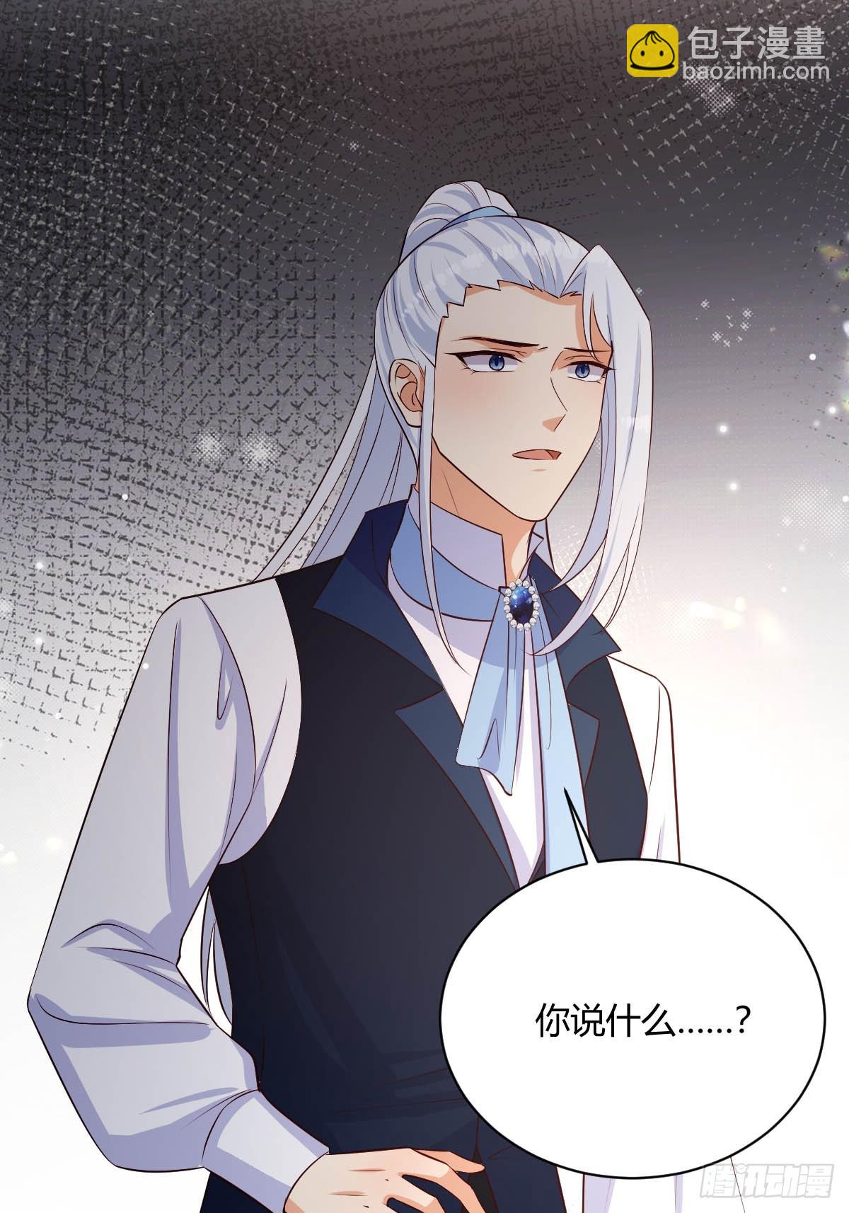 86 引蛇出洞-第88话