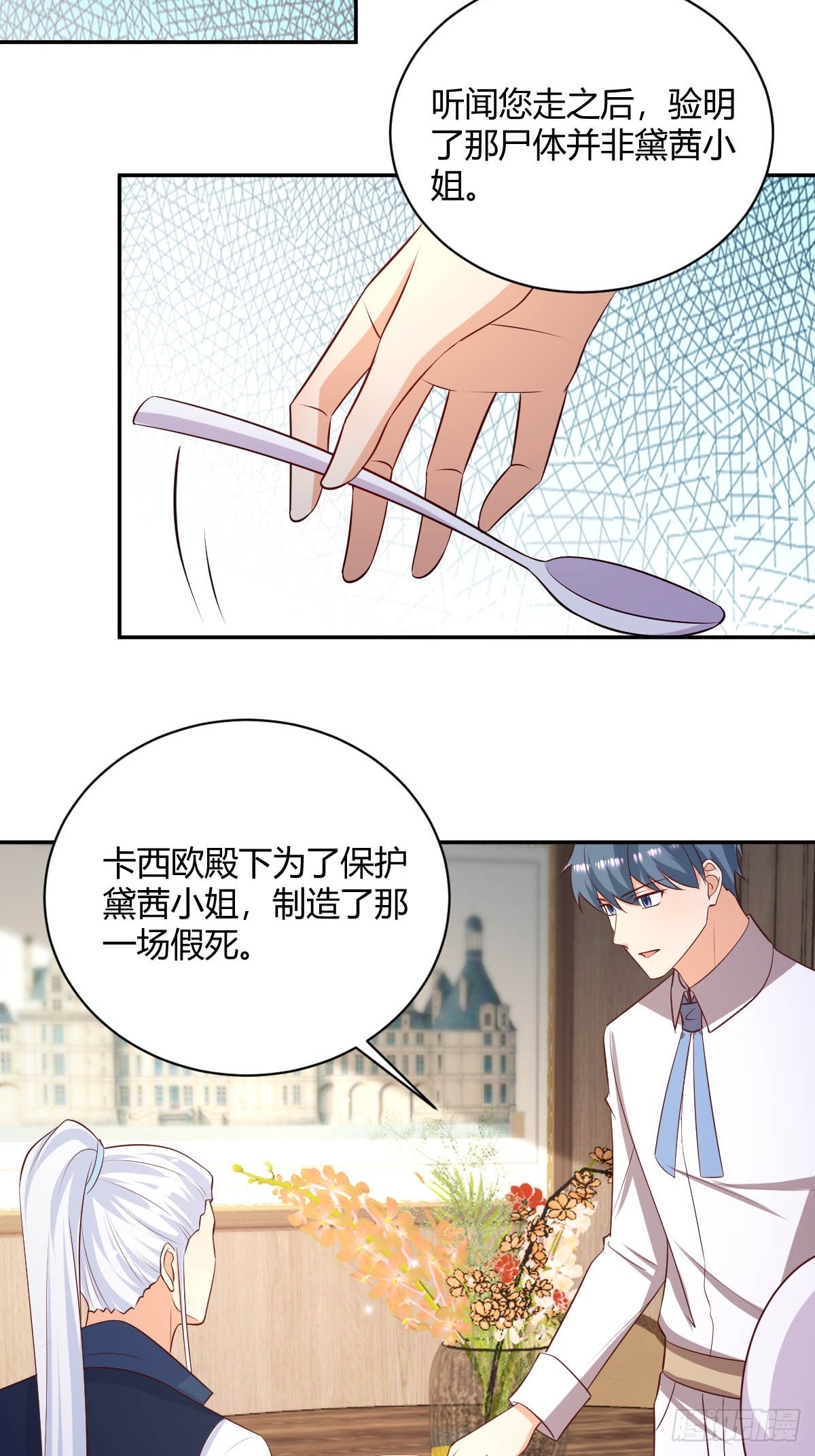 86 引蛇出洞-第88话