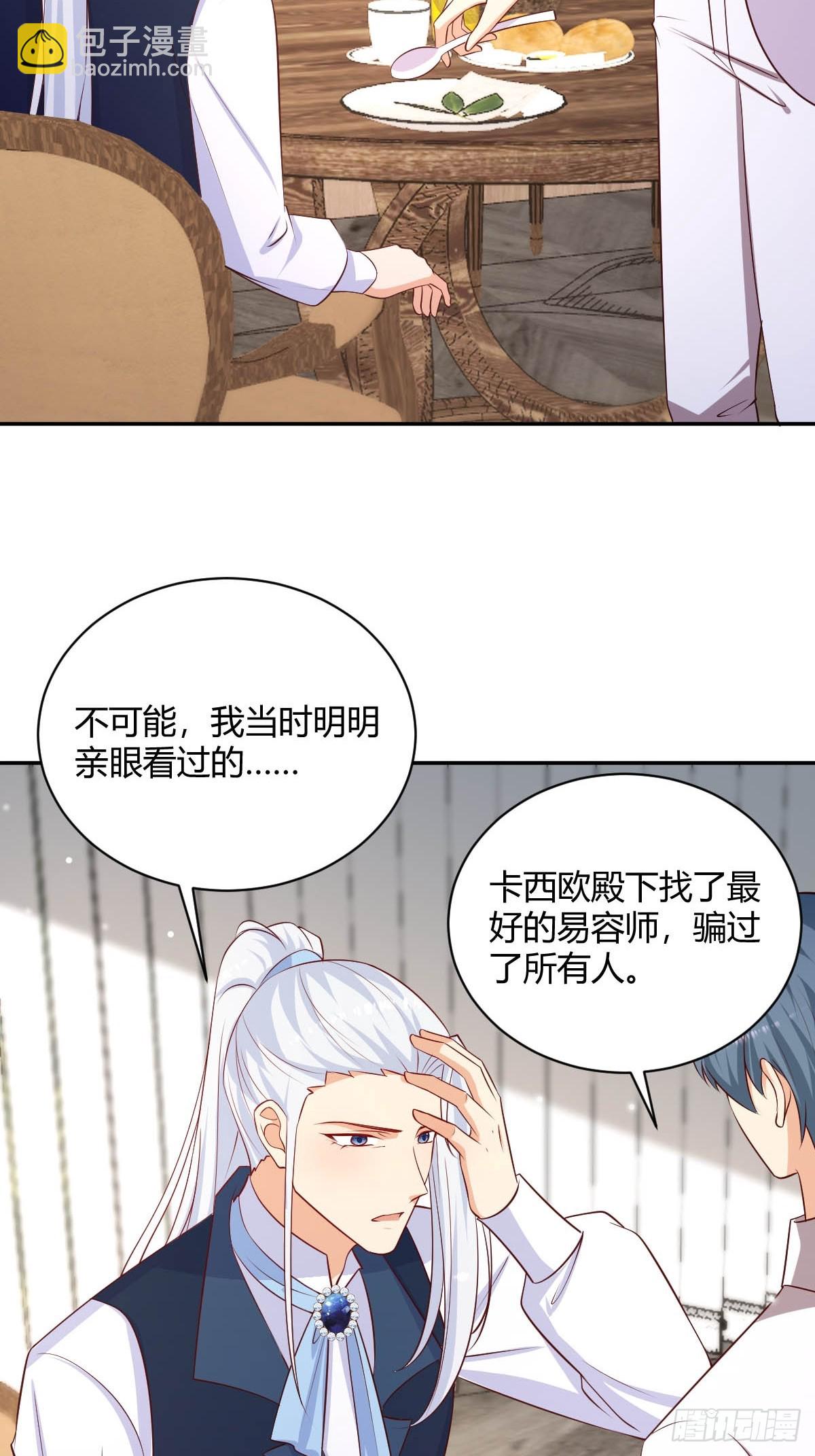 86 引蛇出洞-第88话