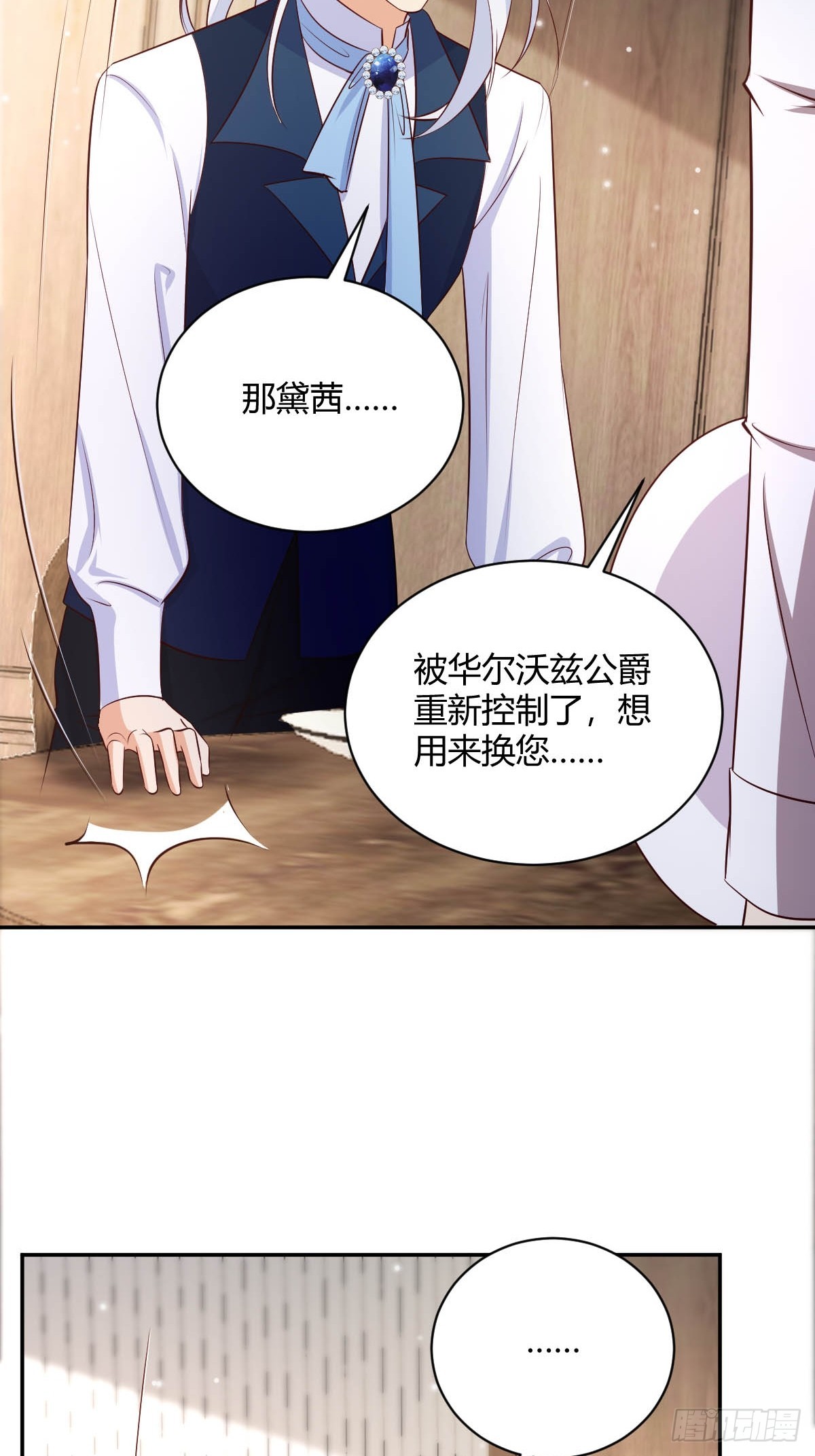 86 引蛇出洞-第88话