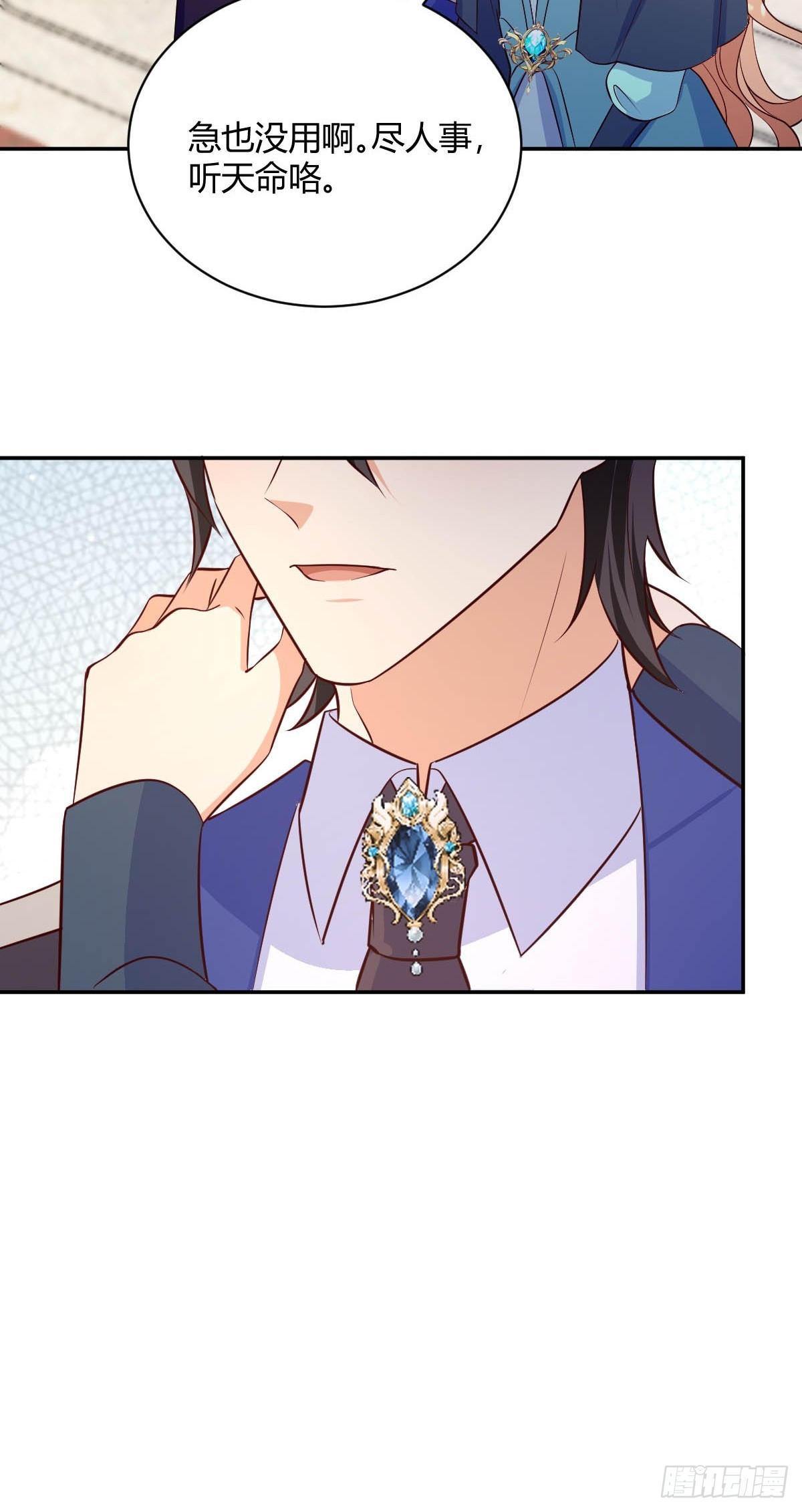 86 引蛇出洞-第88话