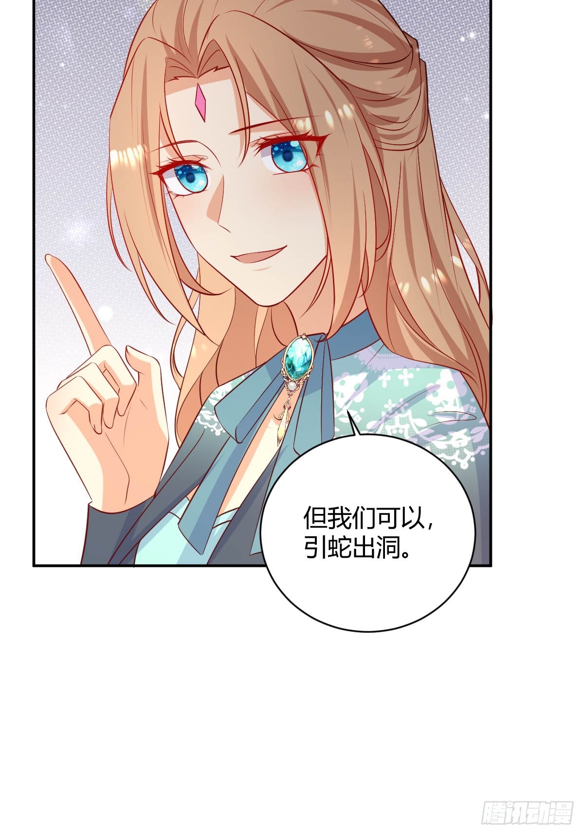 86 引蛇出洞-第88话