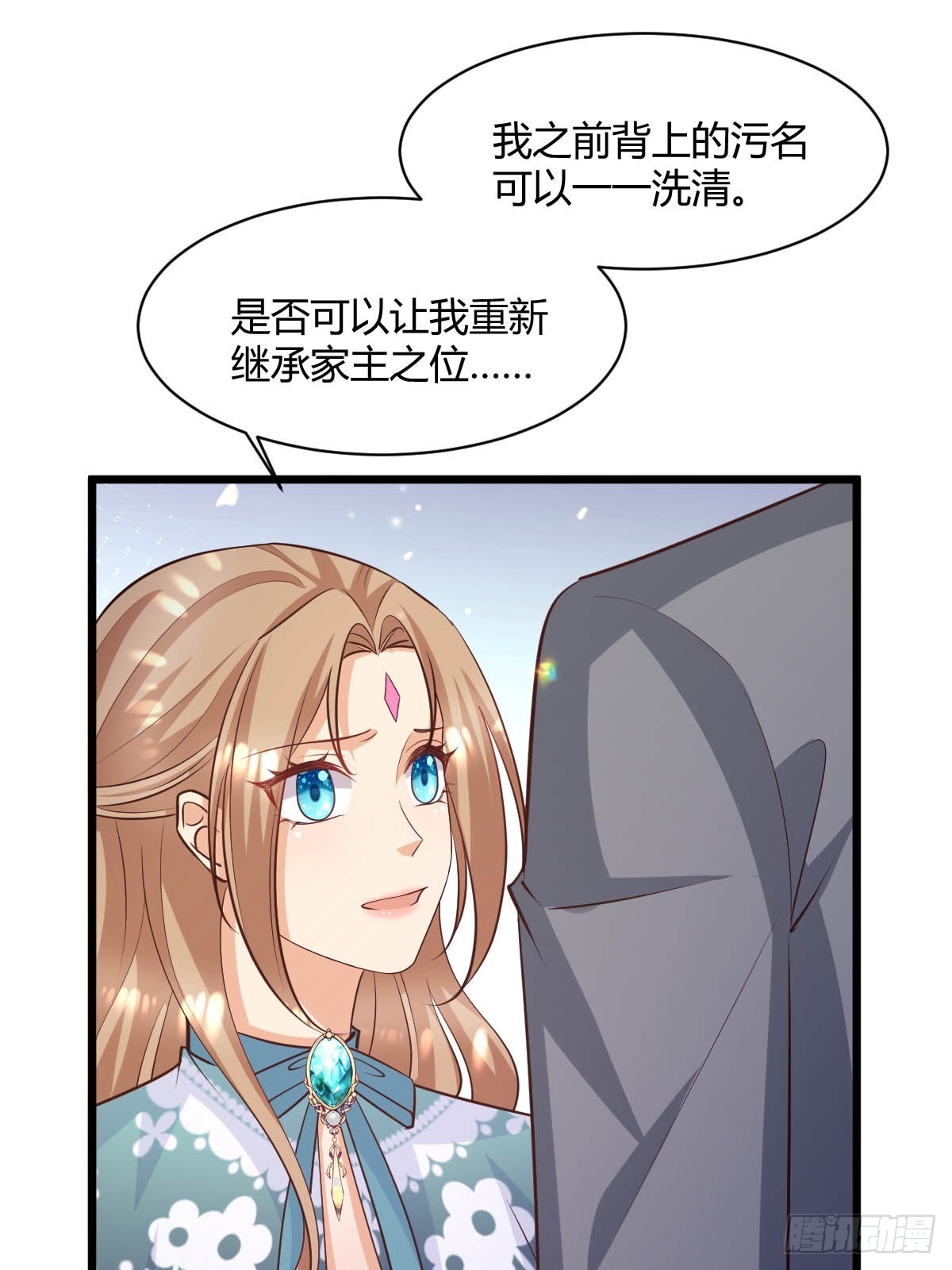 88 捉拿归案-第90话