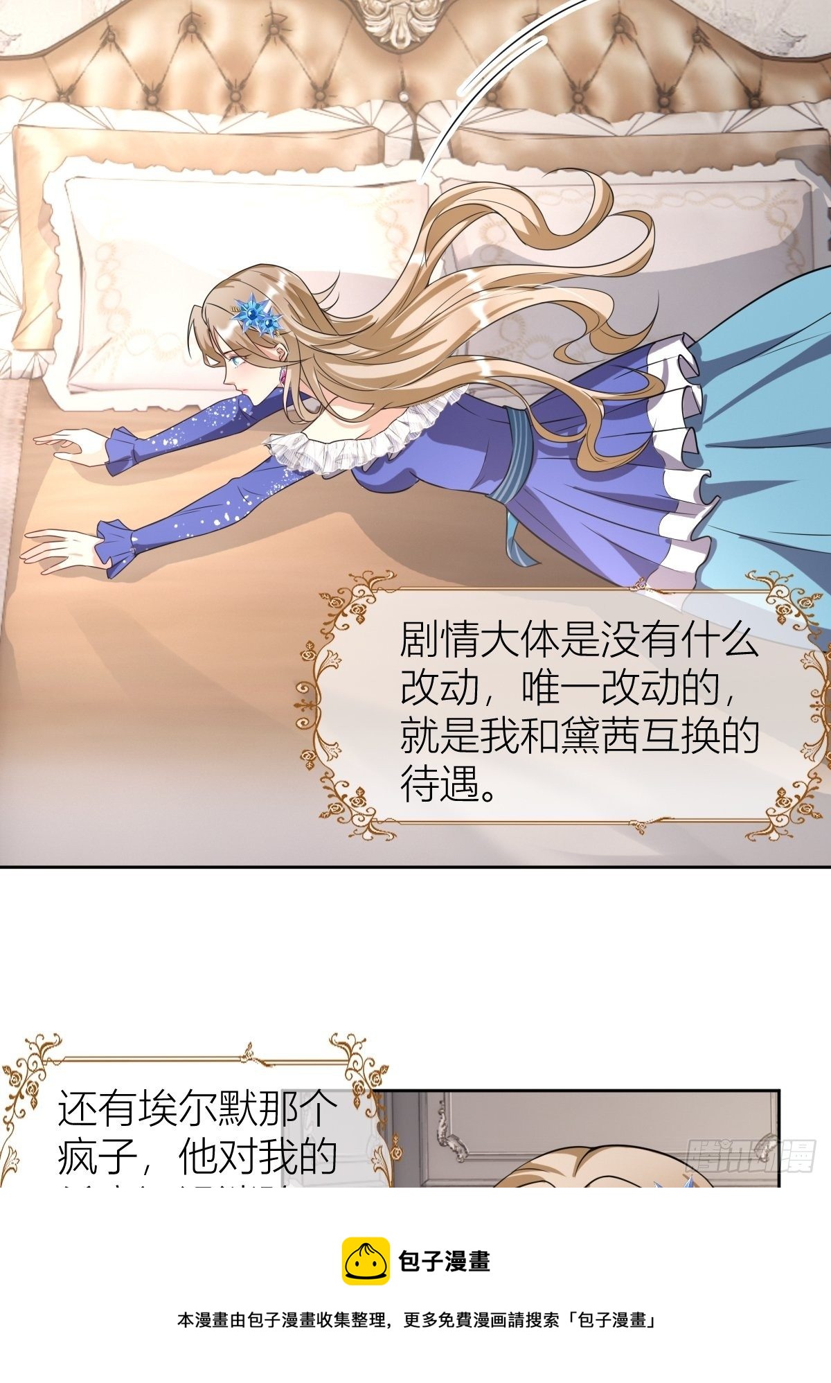 08：真善美的黛茜小姐-第10话