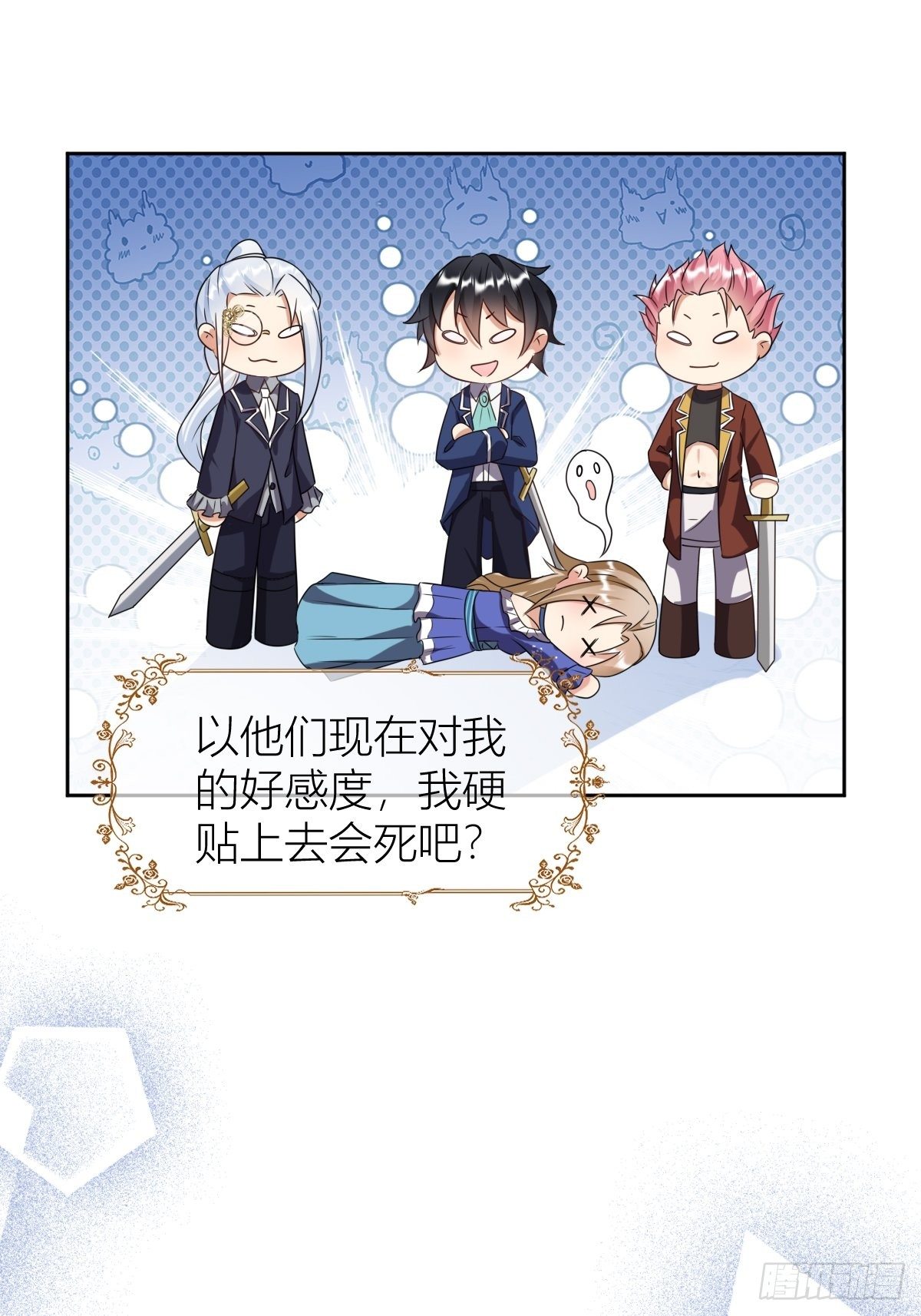 08：真善美的黛茜小姐-第10话