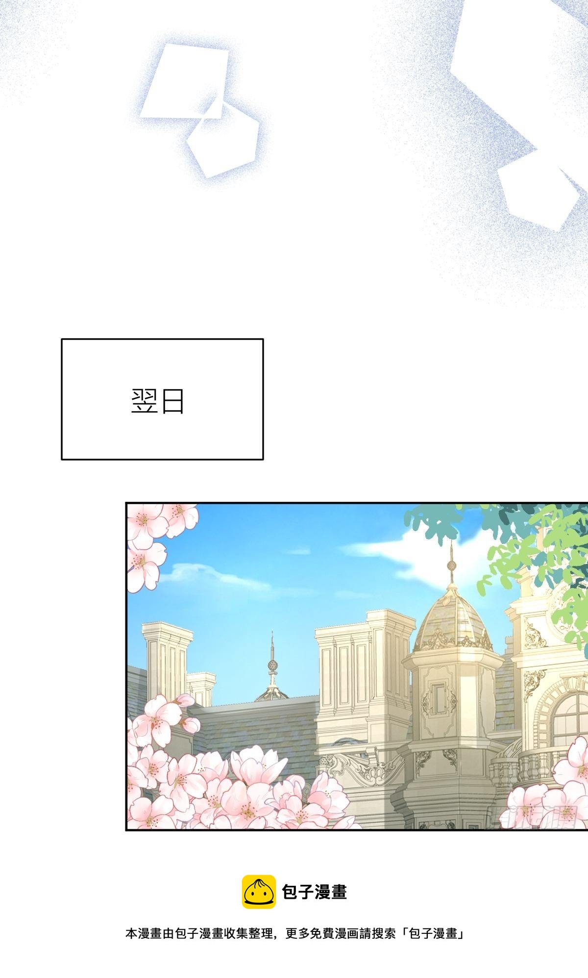 08：真善美的黛茜小姐-第10话