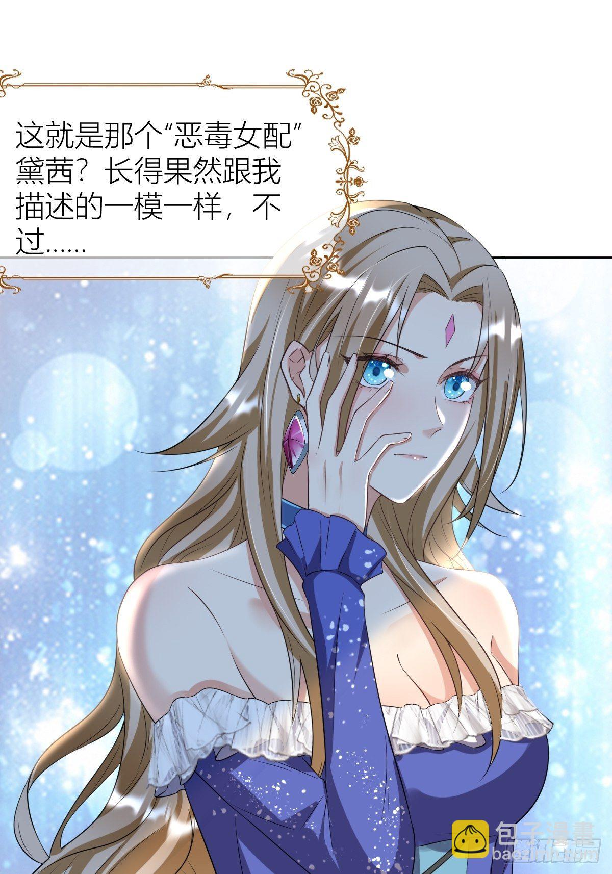 08：真善美的黛茜小姐-第10话