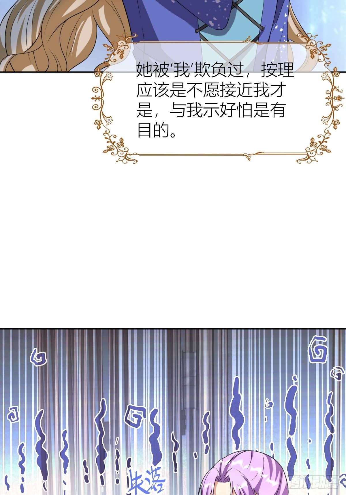 08：真善美的黛茜小姐-第10话