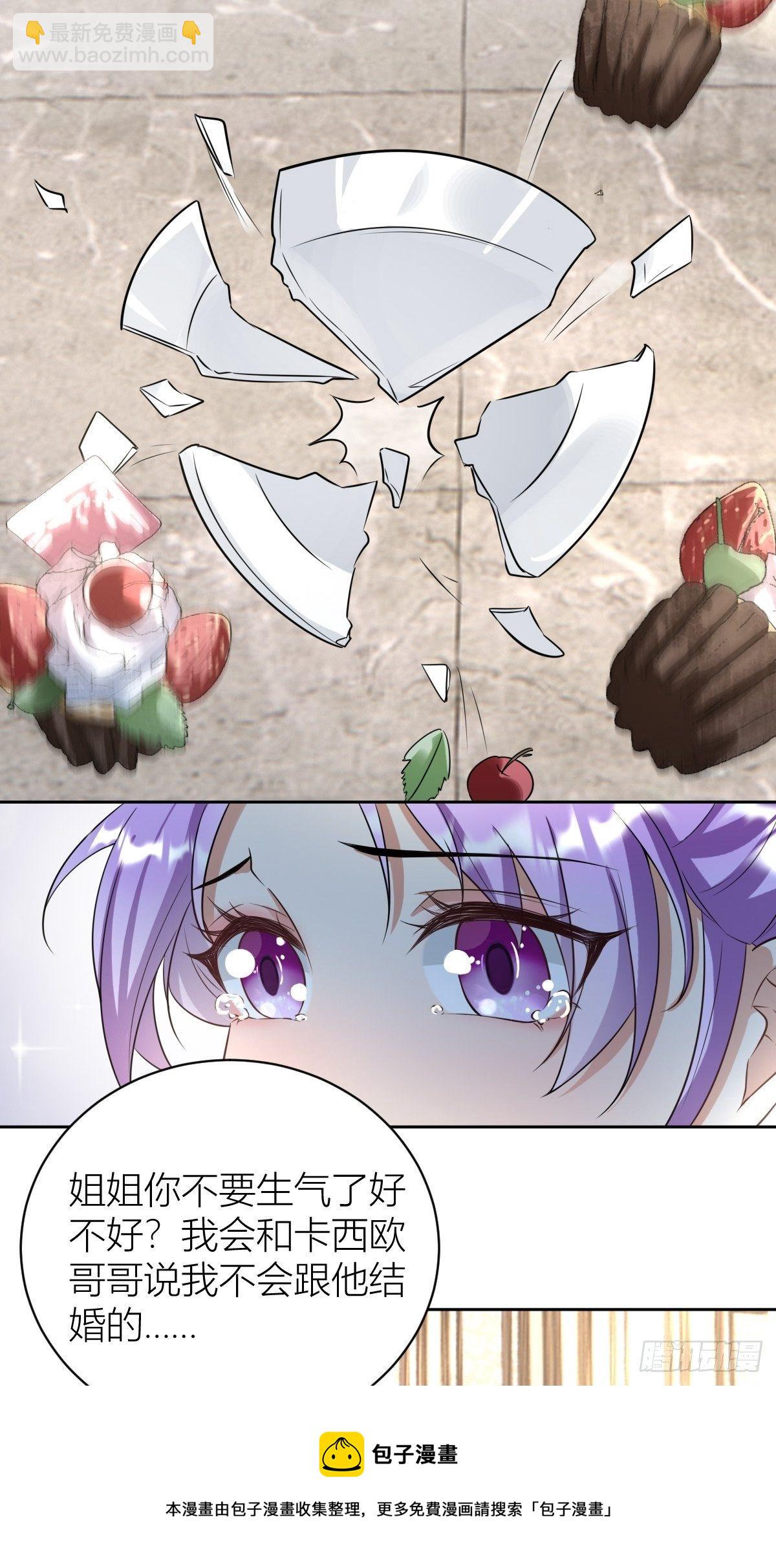 08：真善美的黛茜小姐-第10话