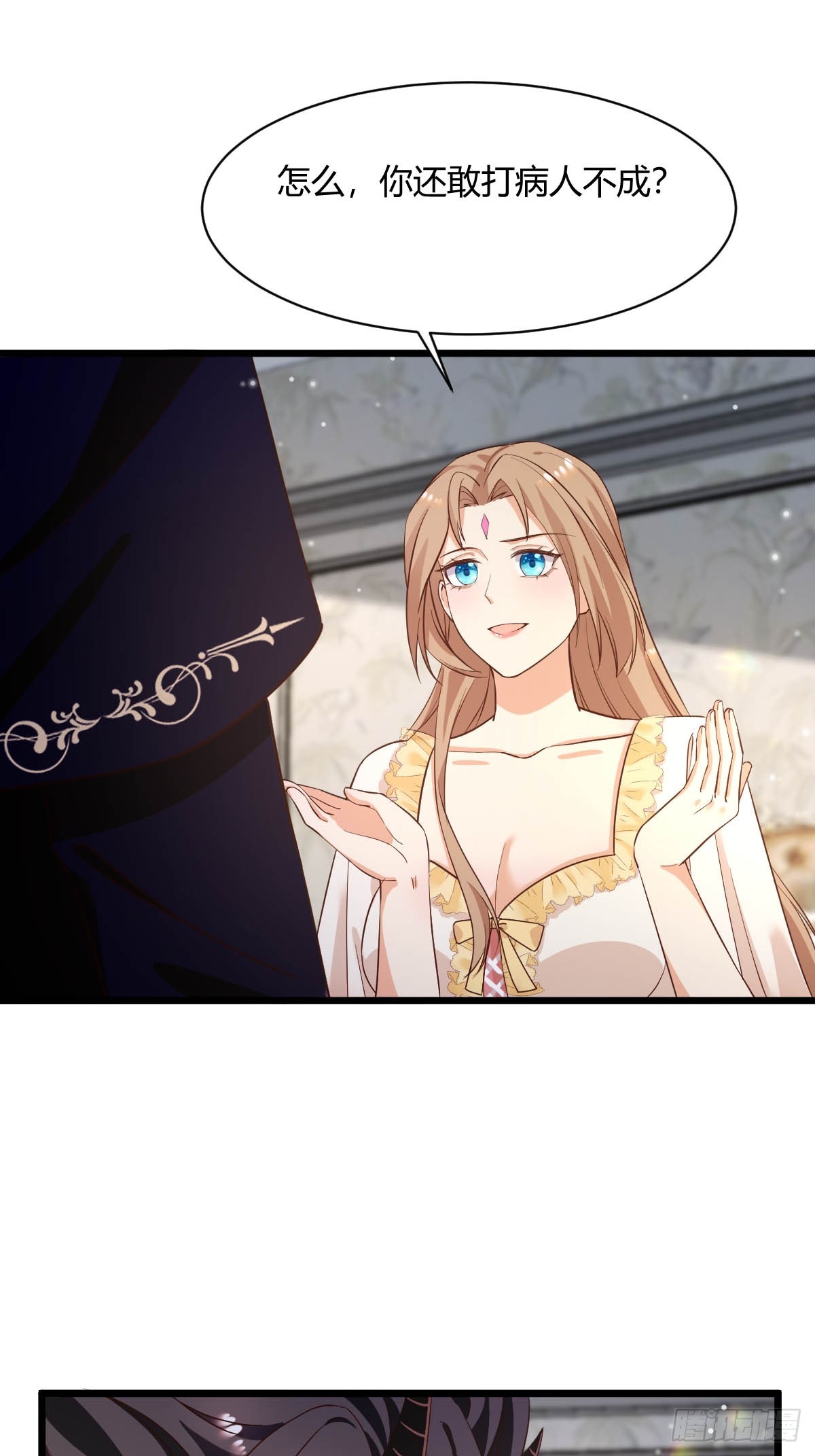 90 甜蜜制裁-第92话