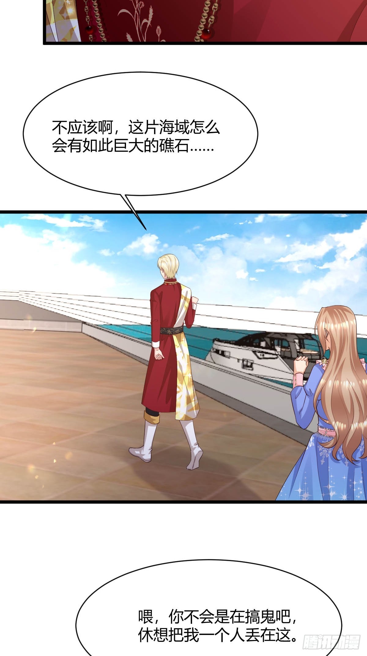 92 船要沉了-第94话