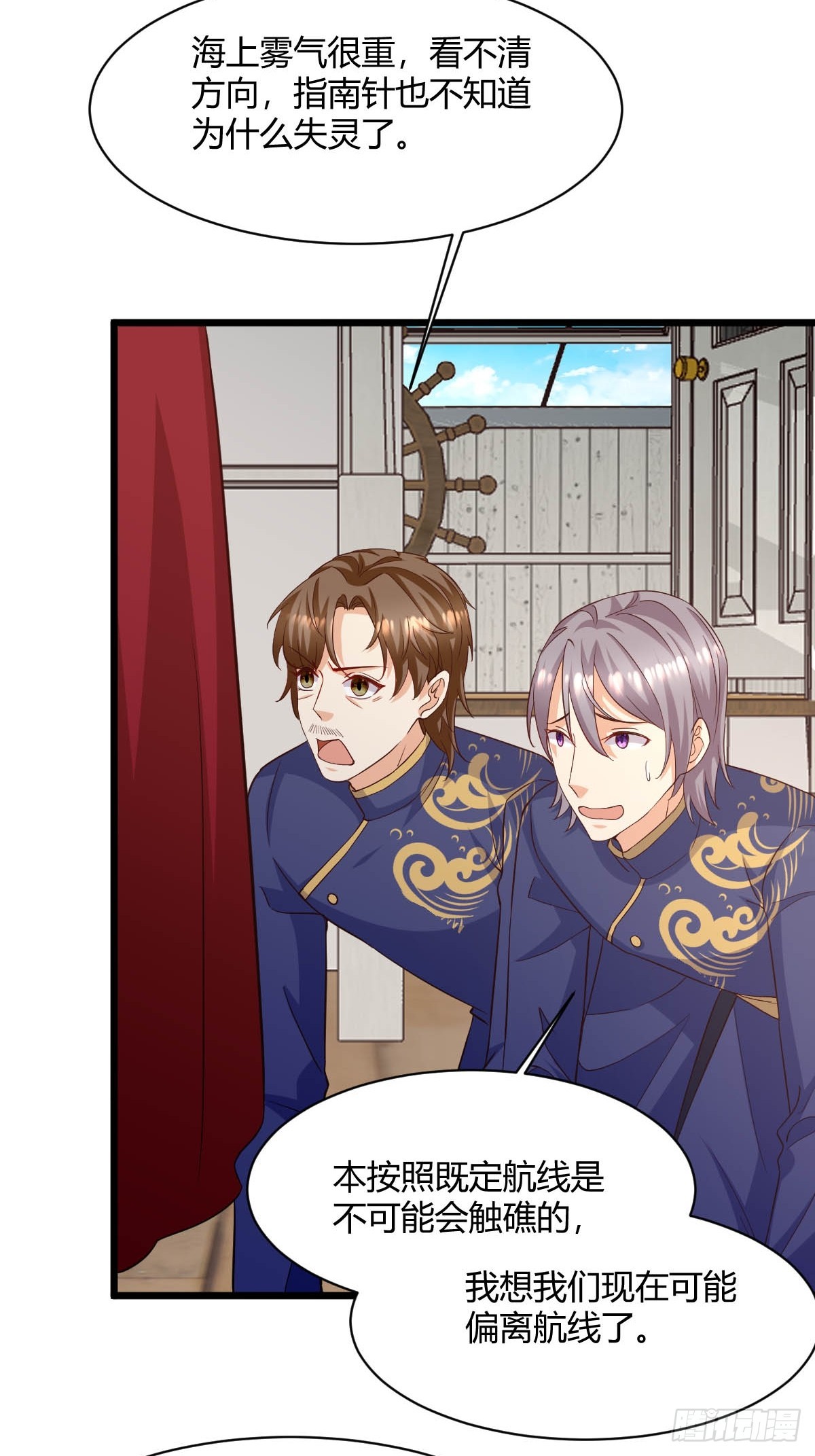 92 船要沉了-第94话