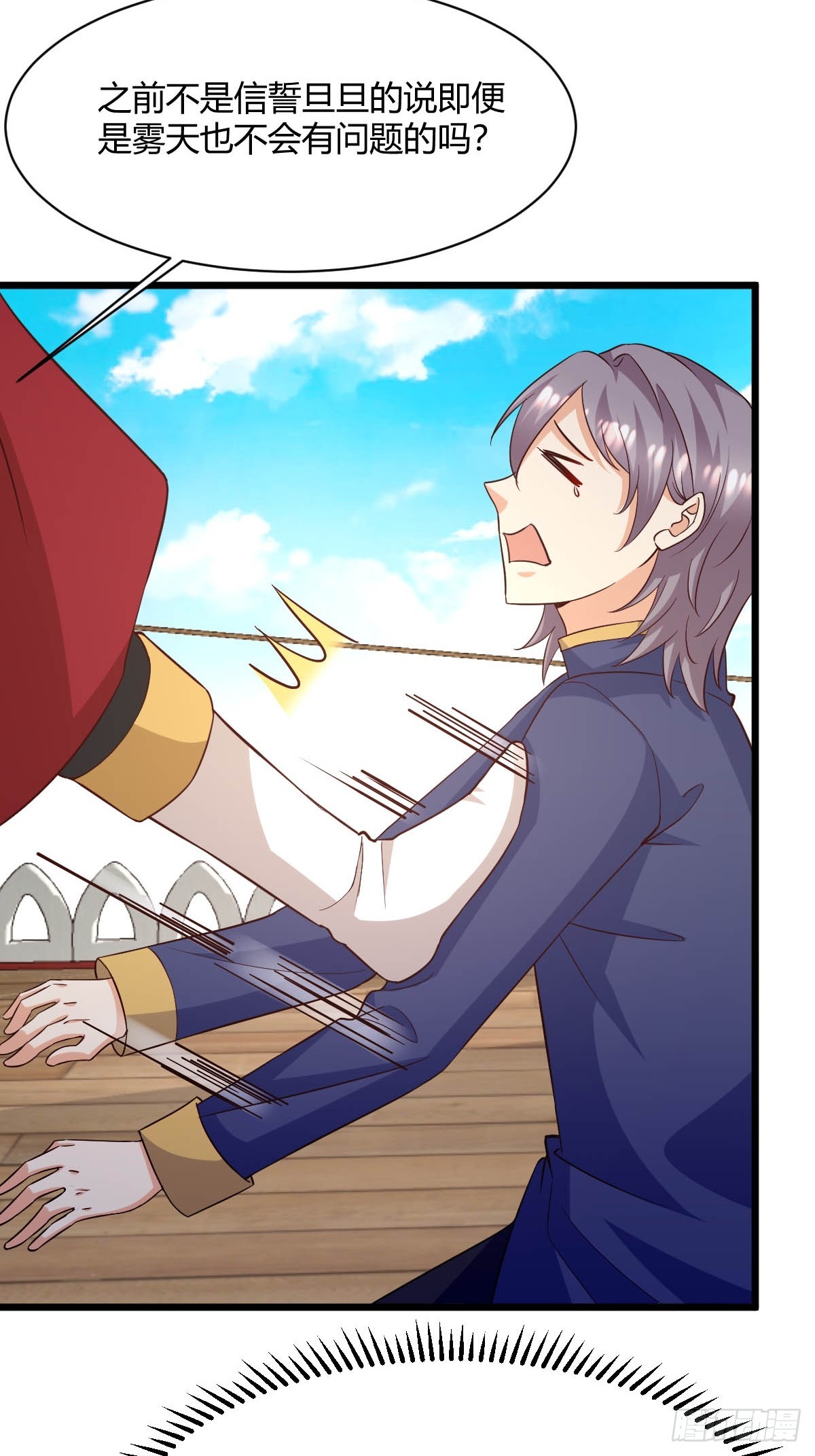 92 船要沉了-第94话