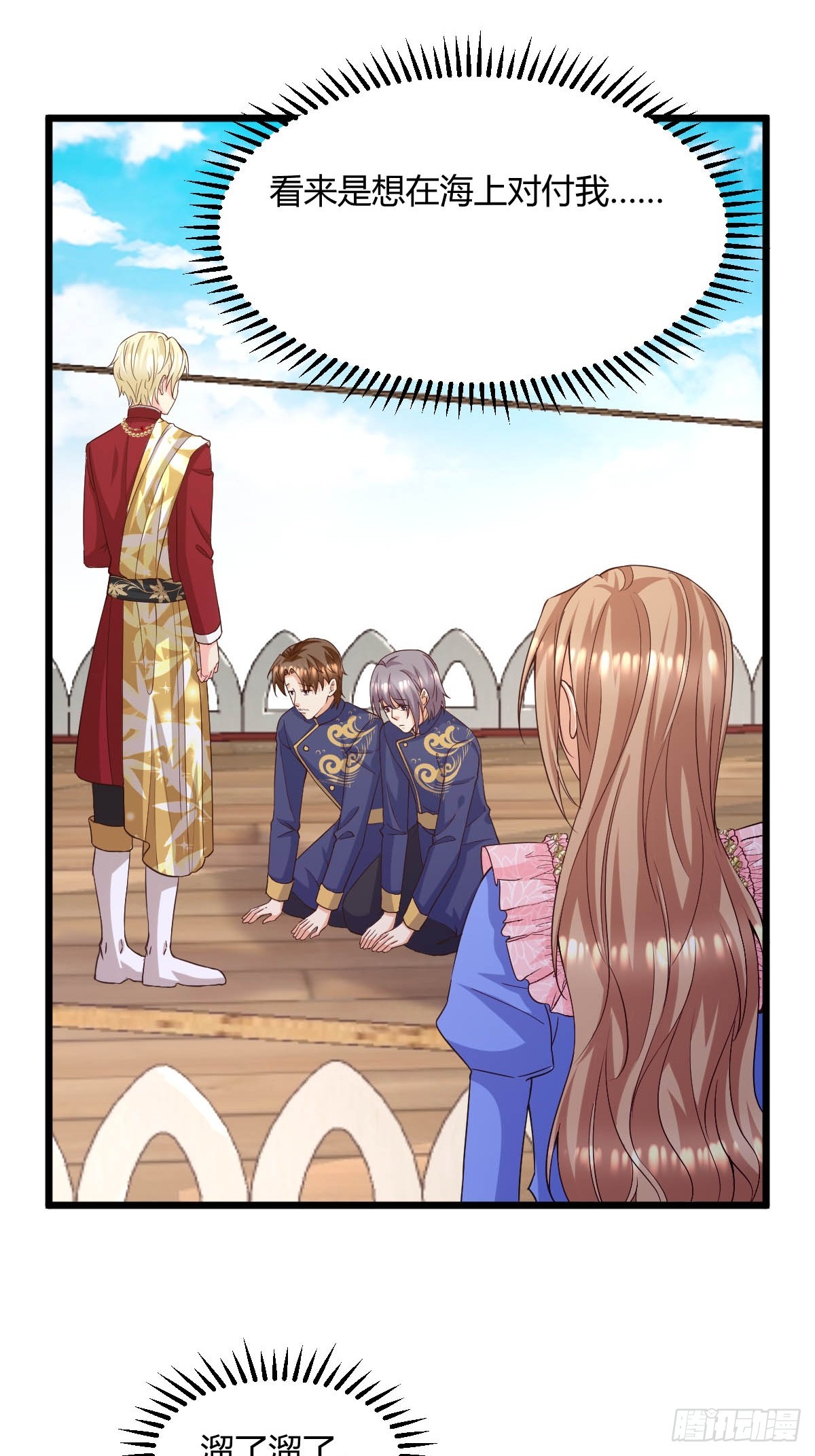 92 船要沉了-第94话