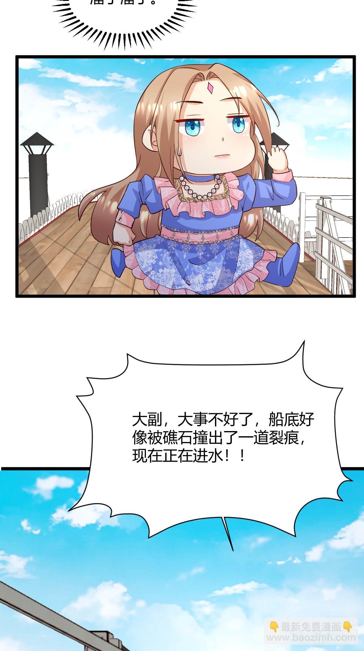 92 船要沉了-第94话