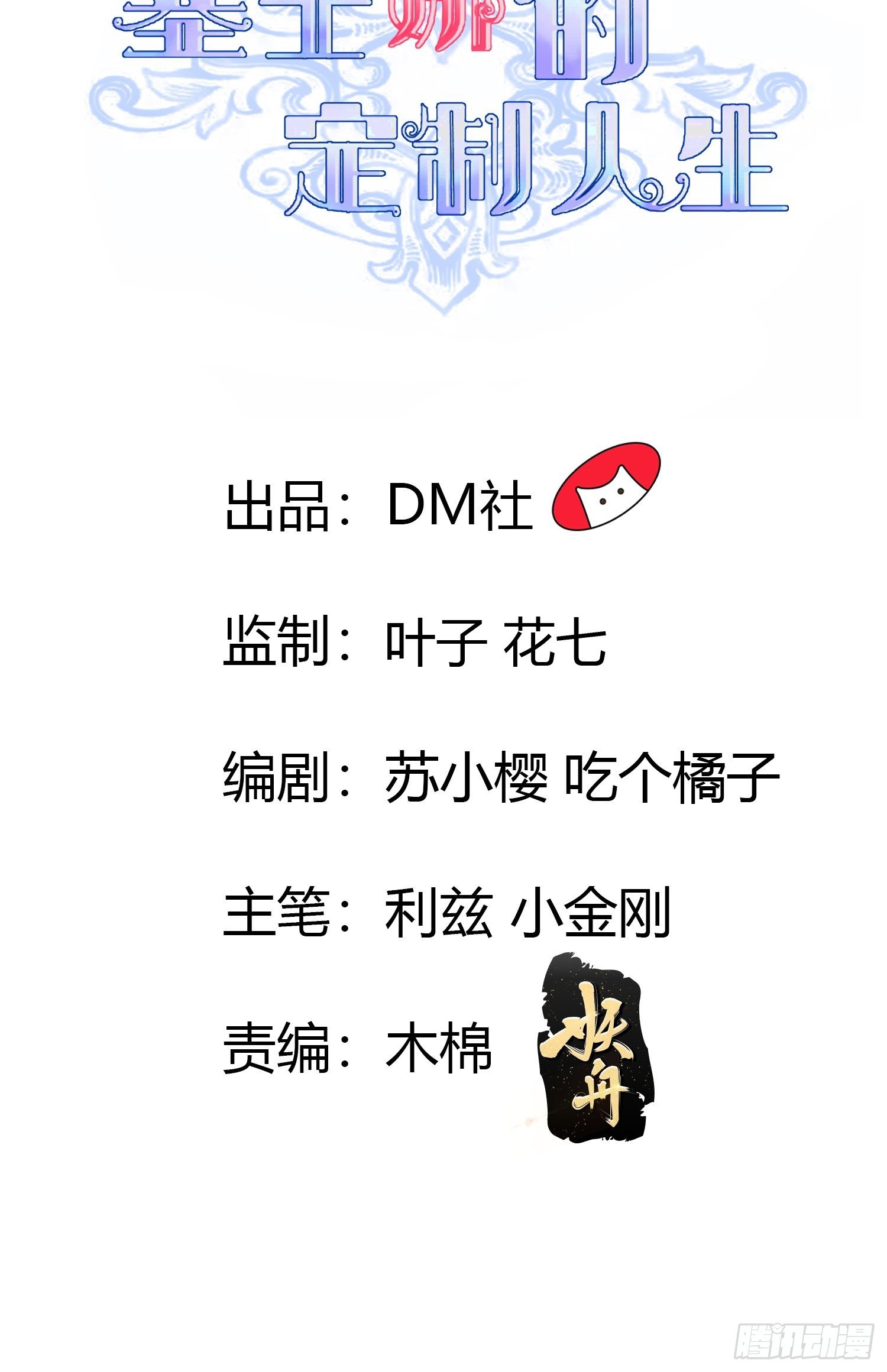 92 船要沉了-第94话