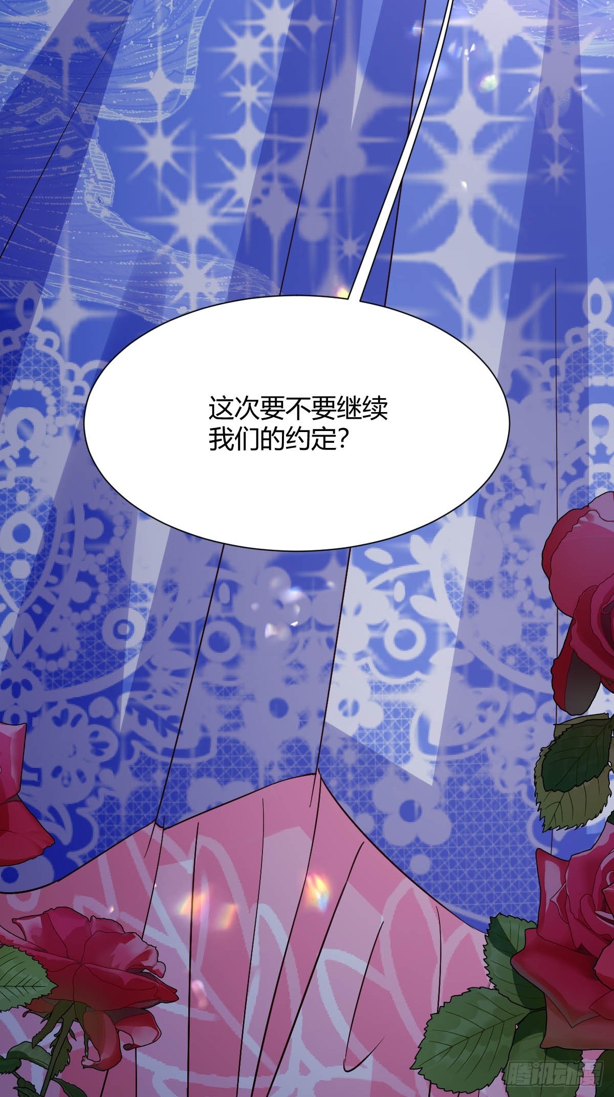 94 别杀他-第96话