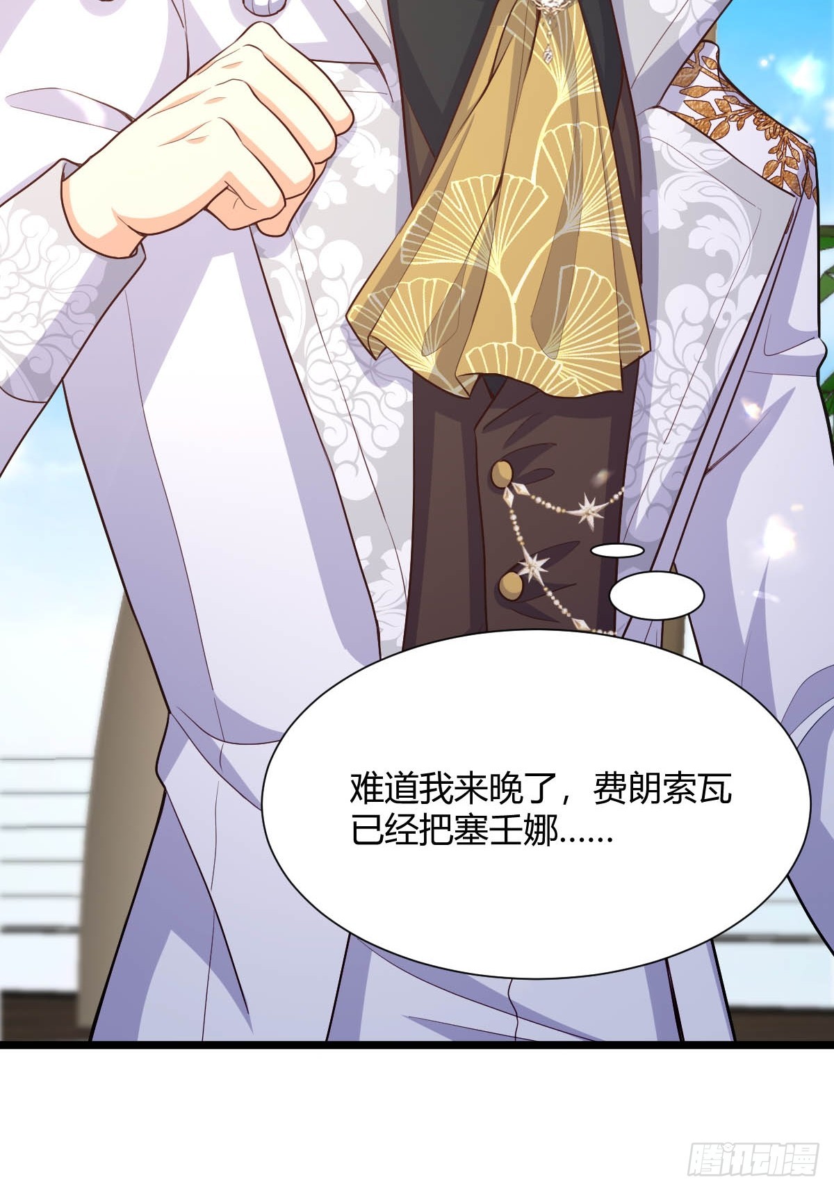 94 别杀他-第96话