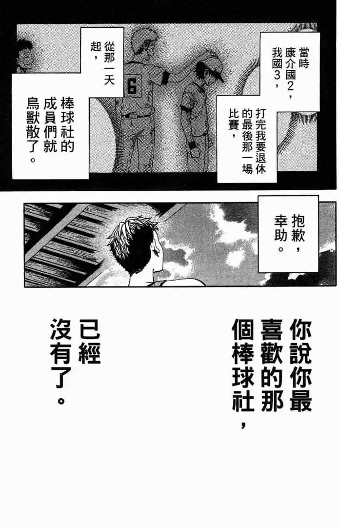 SAKURA6人行 - 第05卷(1/5) - 8
