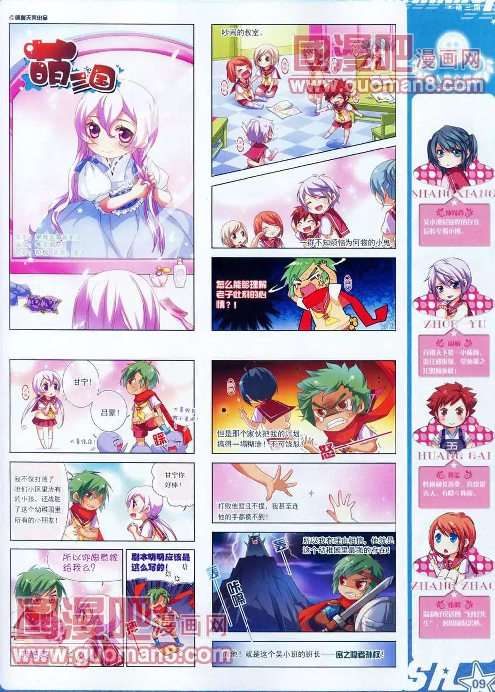 105期(1/2)-第10话