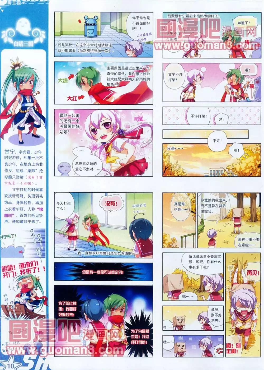 105期(1/2)-第10话