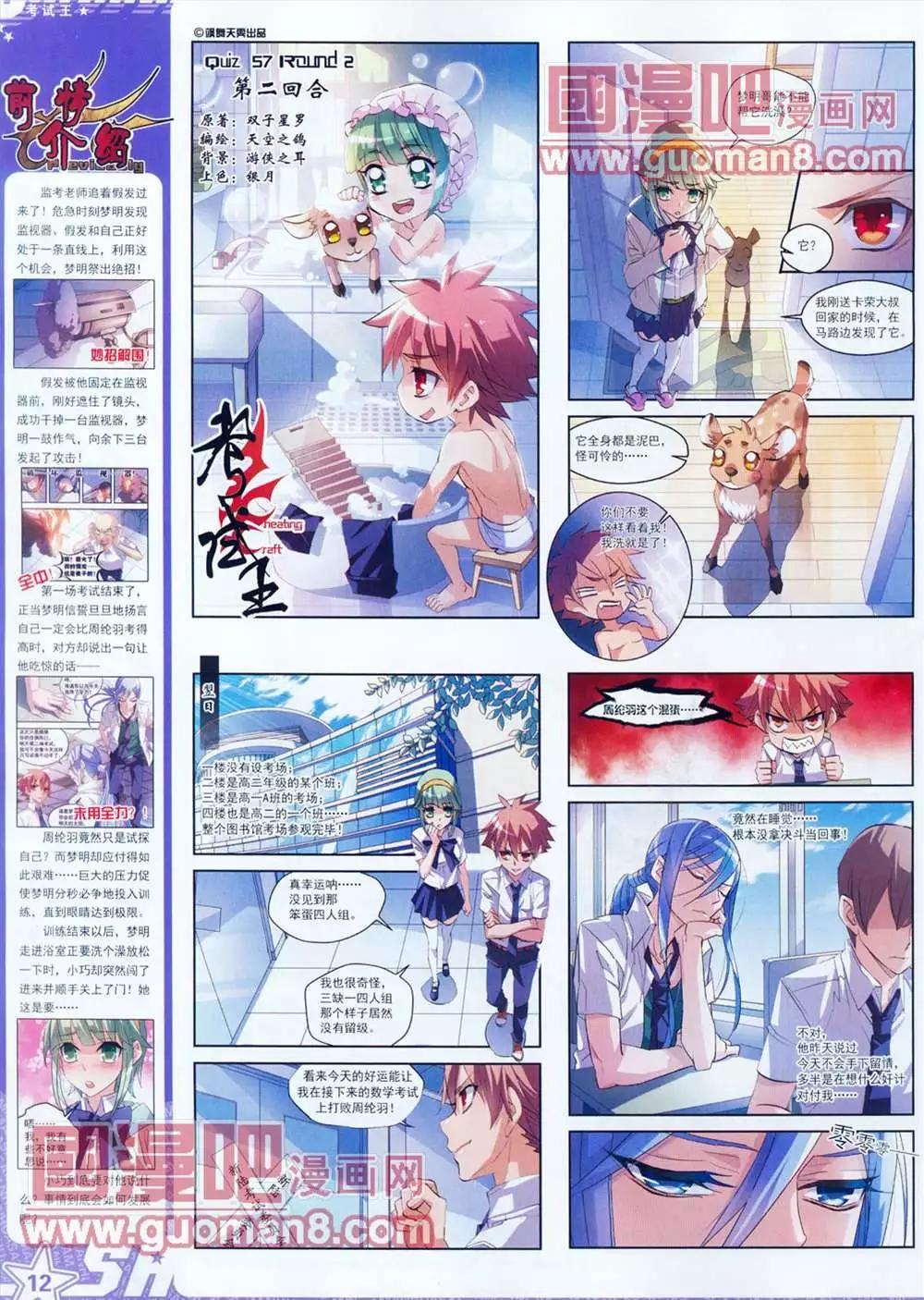 105期(1/2)-第10话