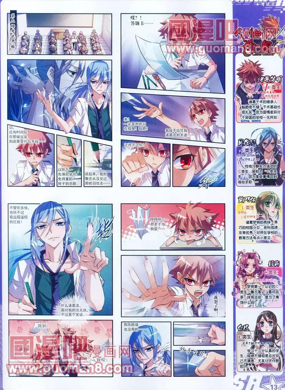 105期(1/2)-第10话