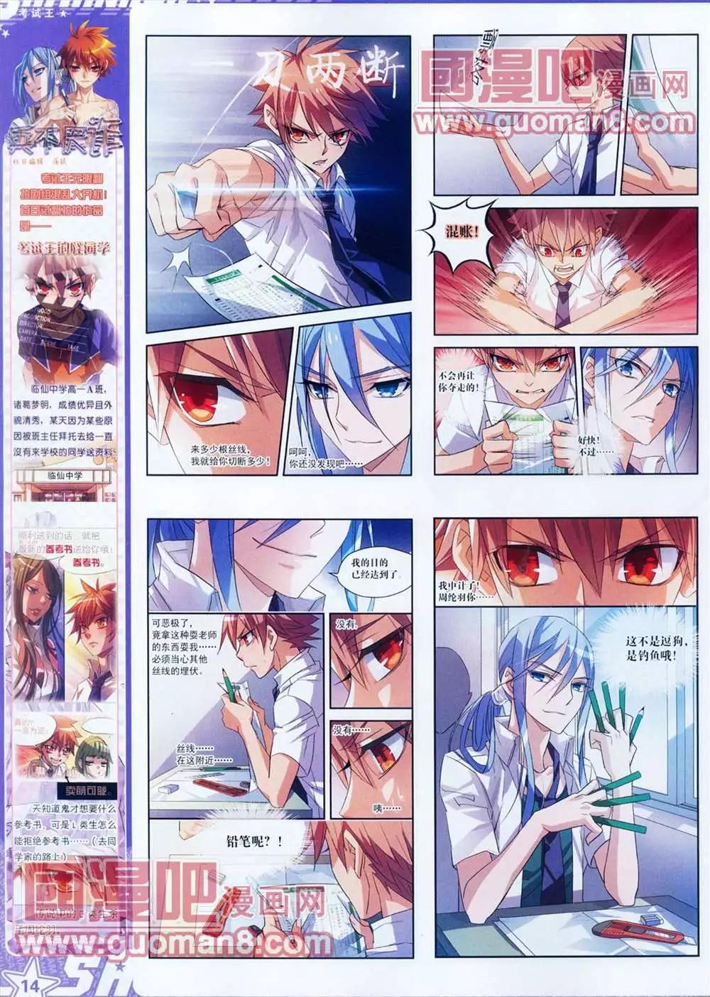 105期(1/2)-第10话