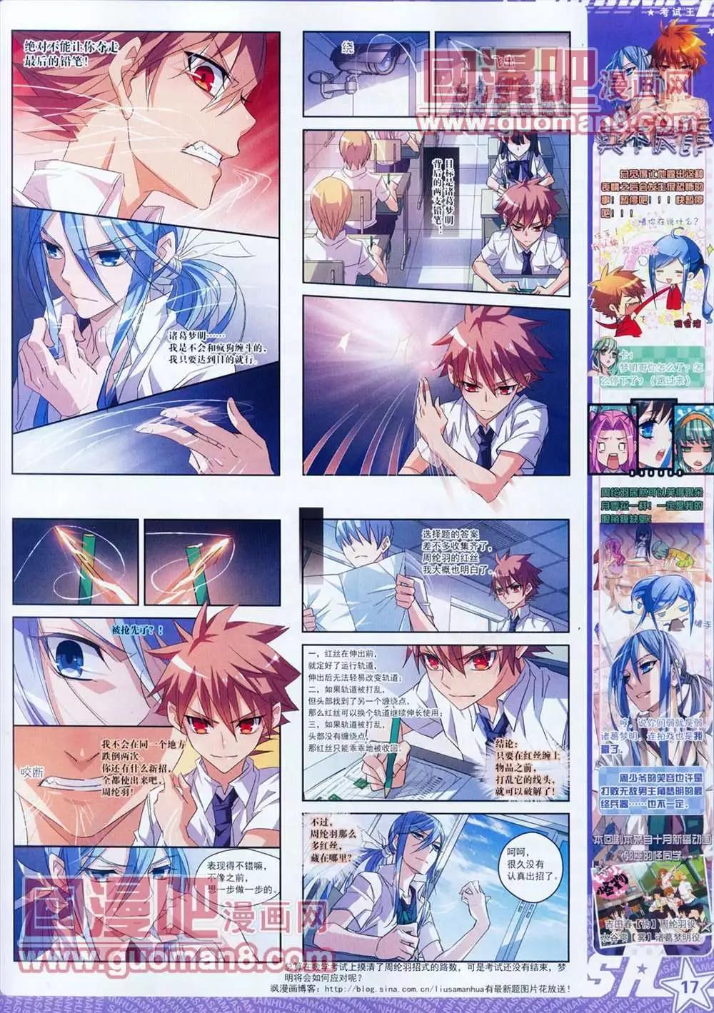 105期(1/2)-第10话