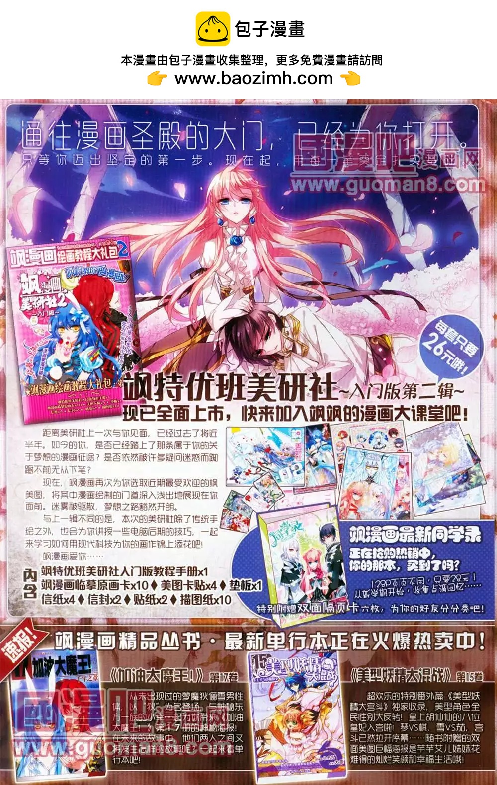 105期(1/2)-第10话