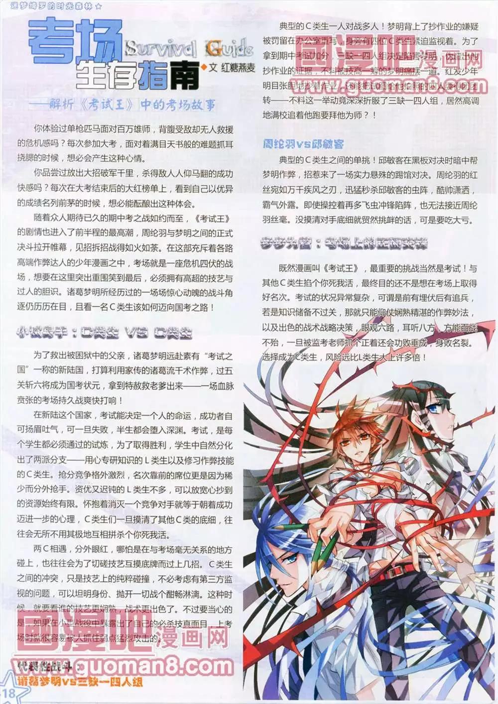 105期(1/2)-第10话