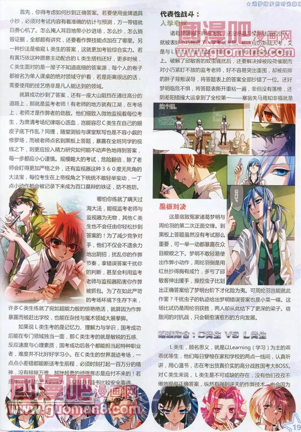 105期(1/2)-第10话