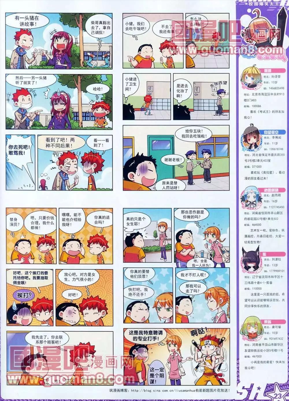 105期(1/2)-第10话