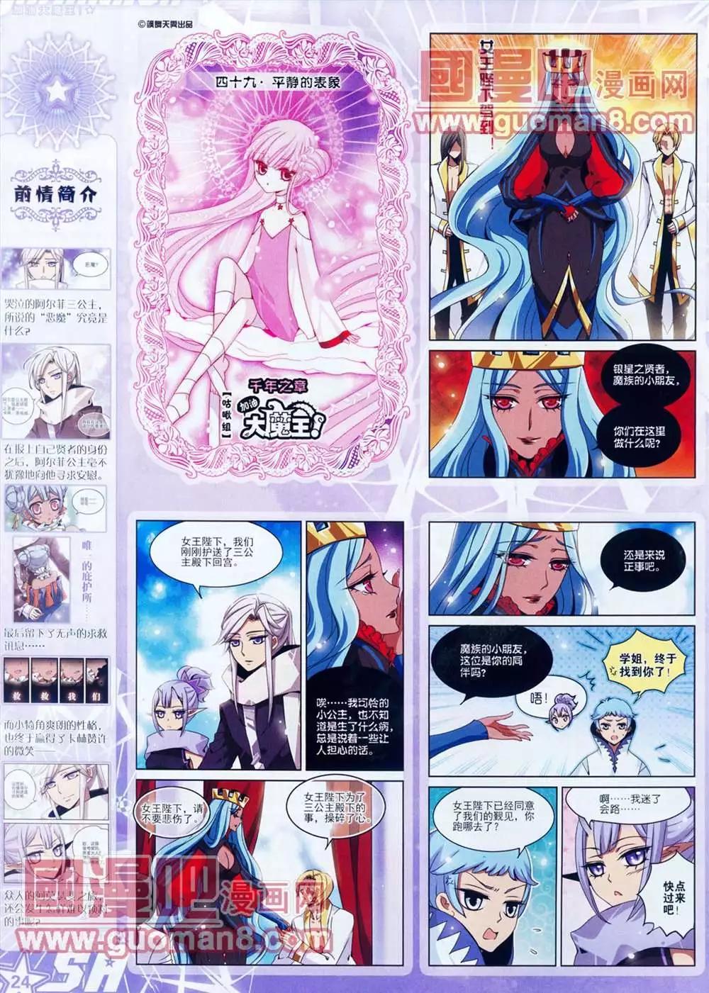 105期(1/2)-第10话